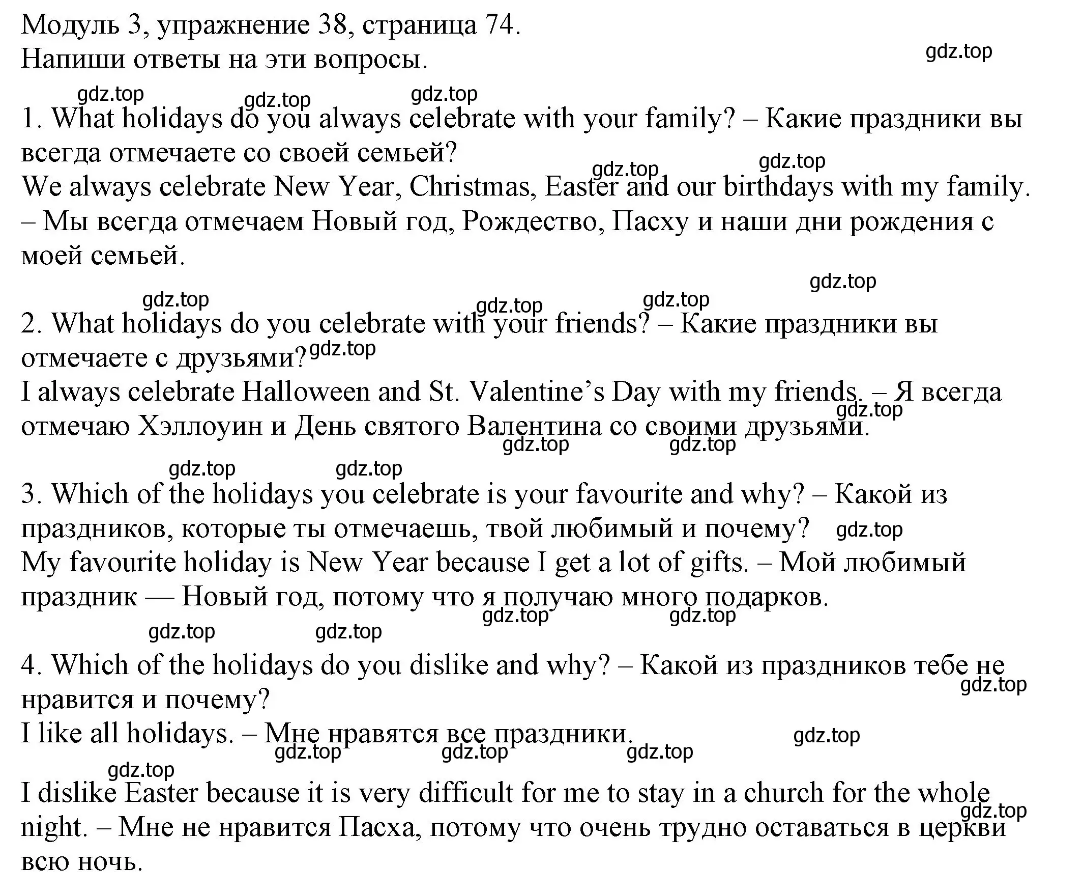 Решение номер 38 (страница 74) гдз по английскому языку 6 класс Афанасьева, Михеева, рабочая тетрадь