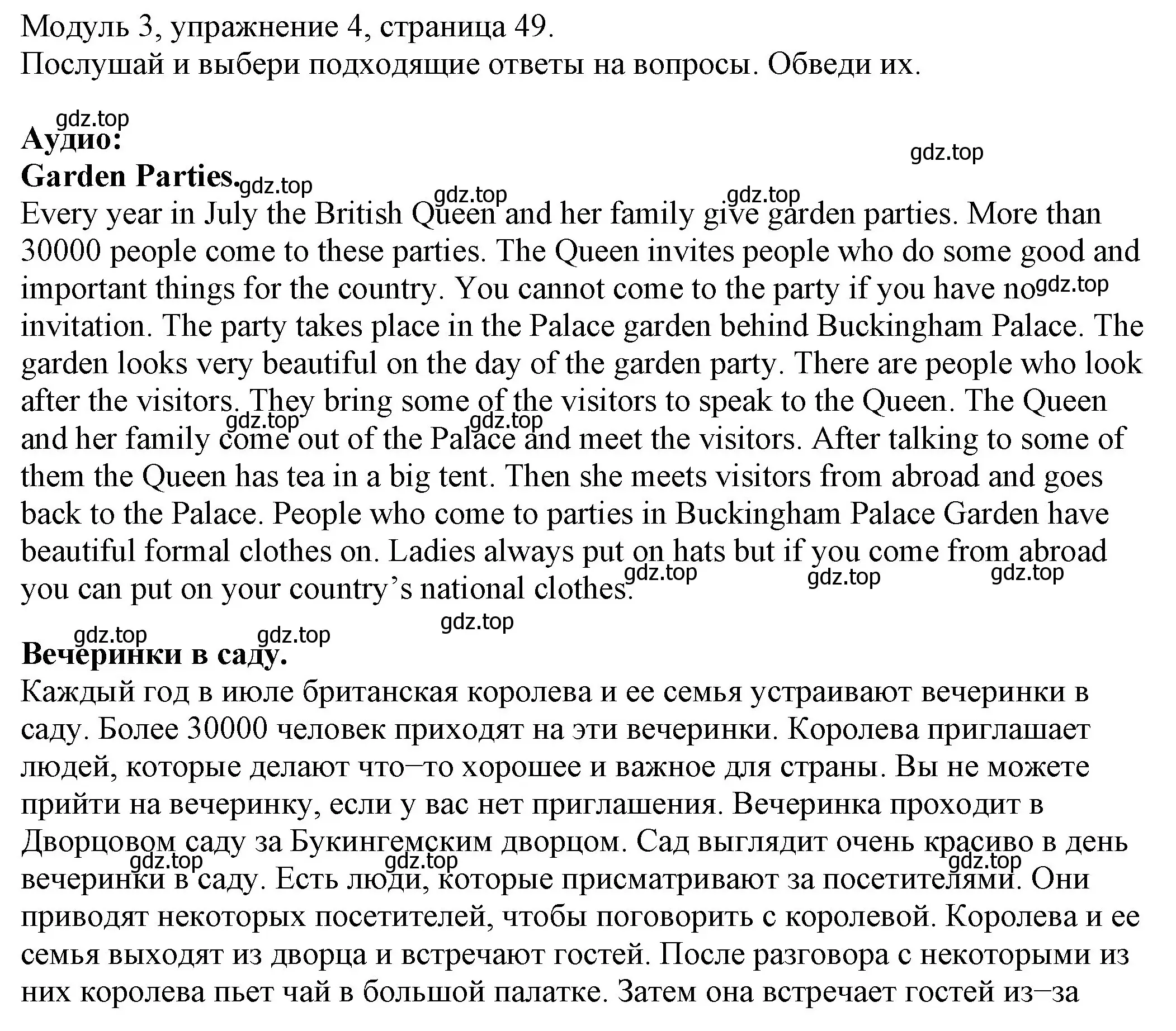 Решение номер 4 (страница 49) гдз по английскому языку 6 класс Афанасьева, Михеева, рабочая тетрадь