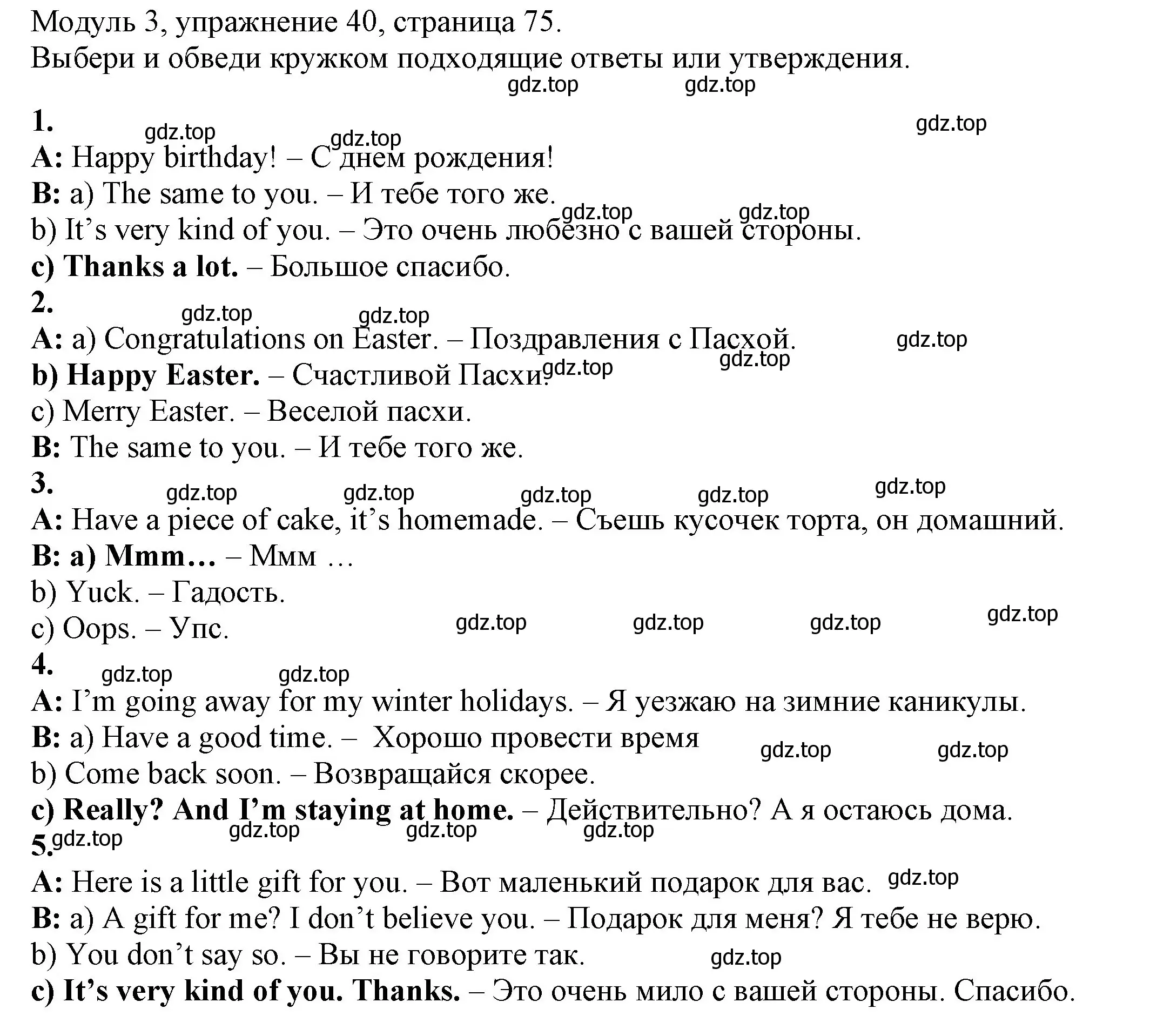 Решение номер 40 (страница 75) гдз по английскому языку 6 класс Афанасьева, Михеева, рабочая тетрадь