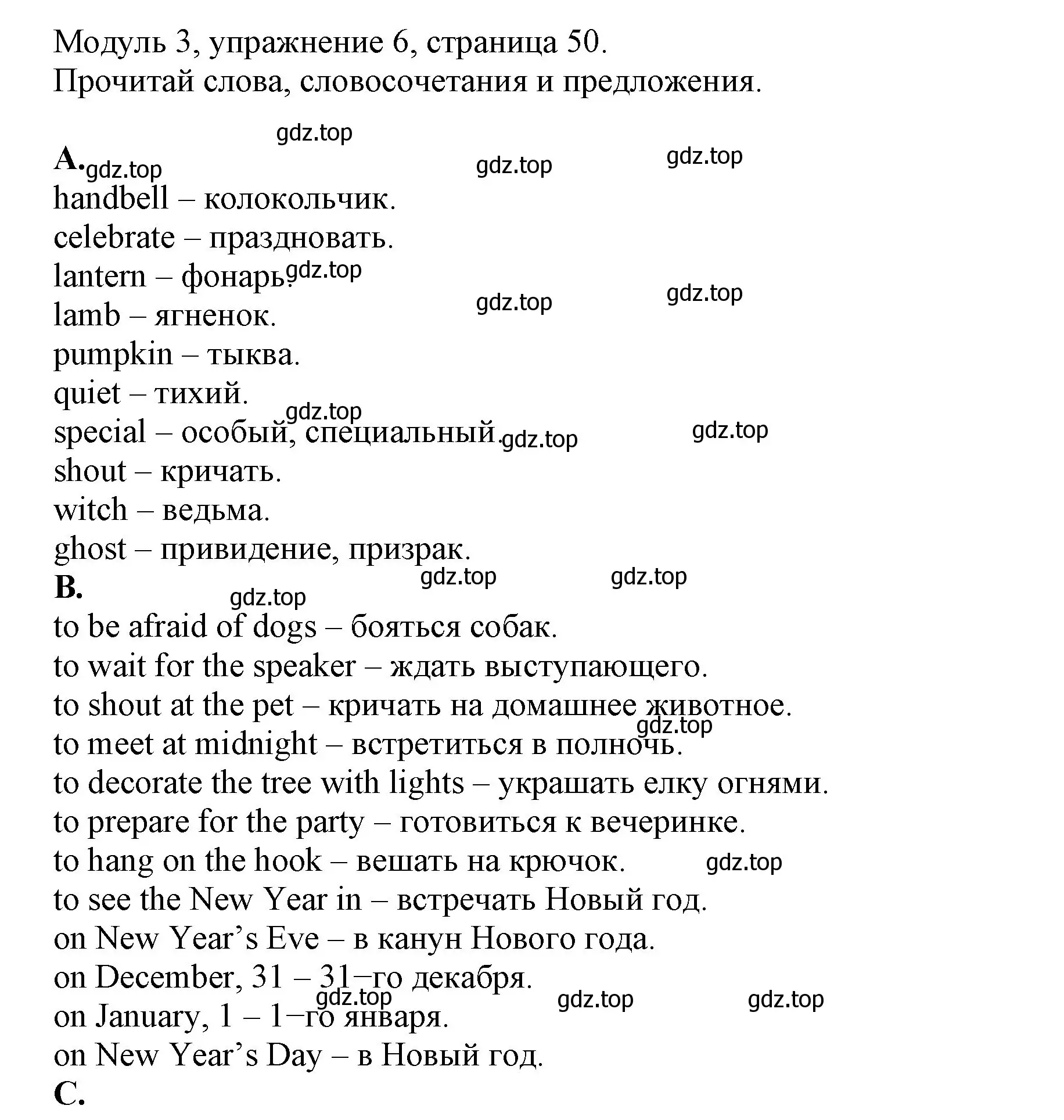 Решение номер 6 (страница 50) гдз по английскому языку 6 класс Афанасьева, Михеева, рабочая тетрадь