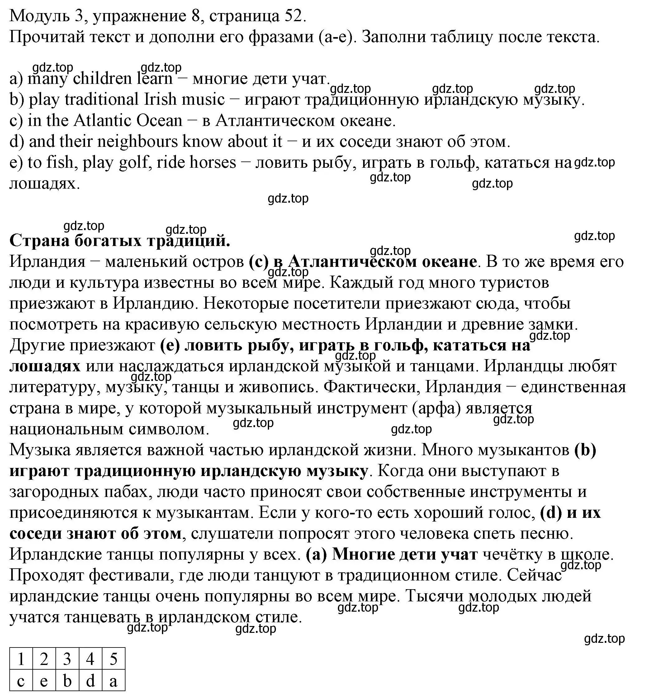 Решение номер 8 (страница 52) гдз по английскому языку 6 класс Афанасьева, Михеева, рабочая тетрадь