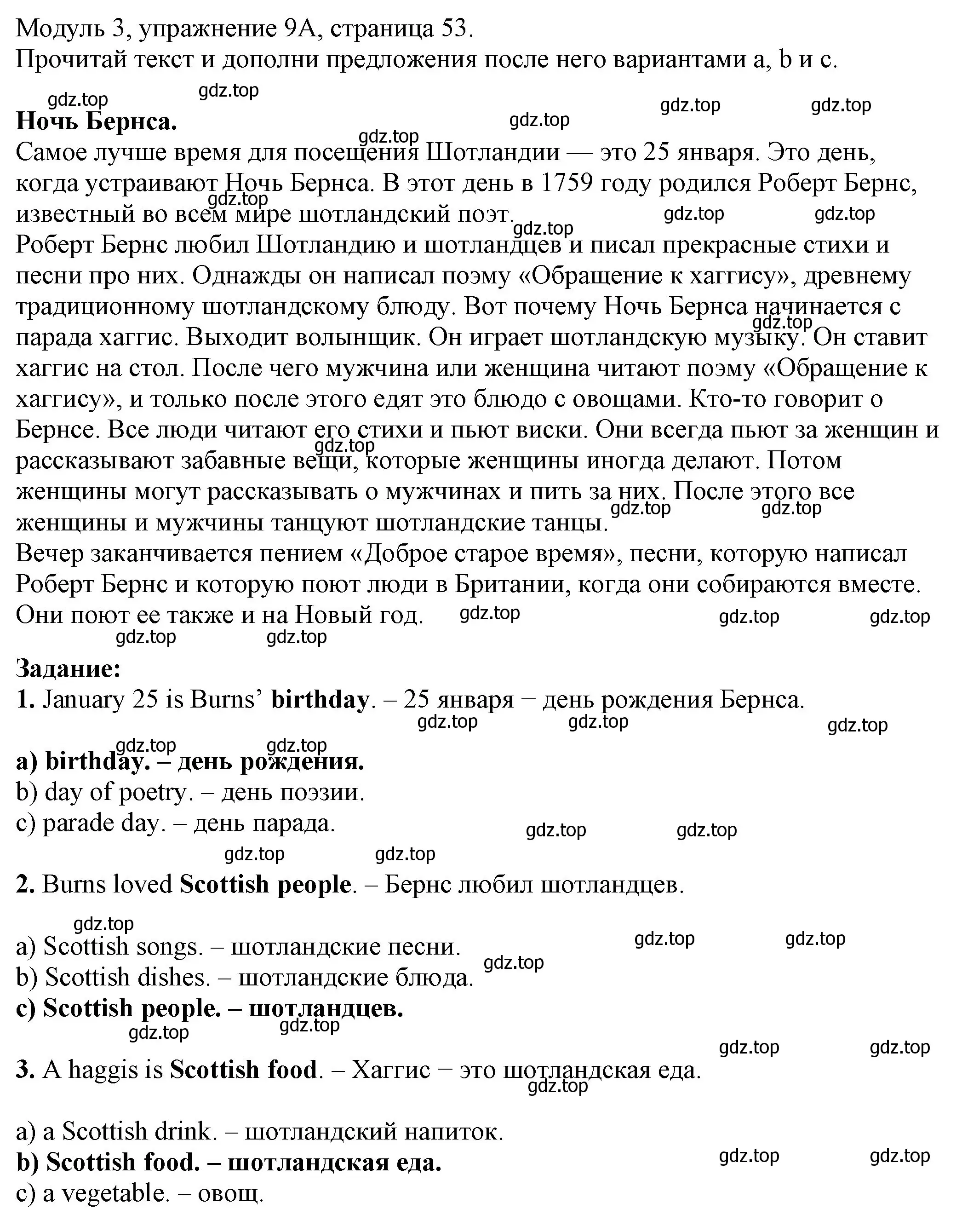 Решение номер 9 (страница 53) гдз по английскому языку 6 класс Афанасьева, Михеева, рабочая тетрадь