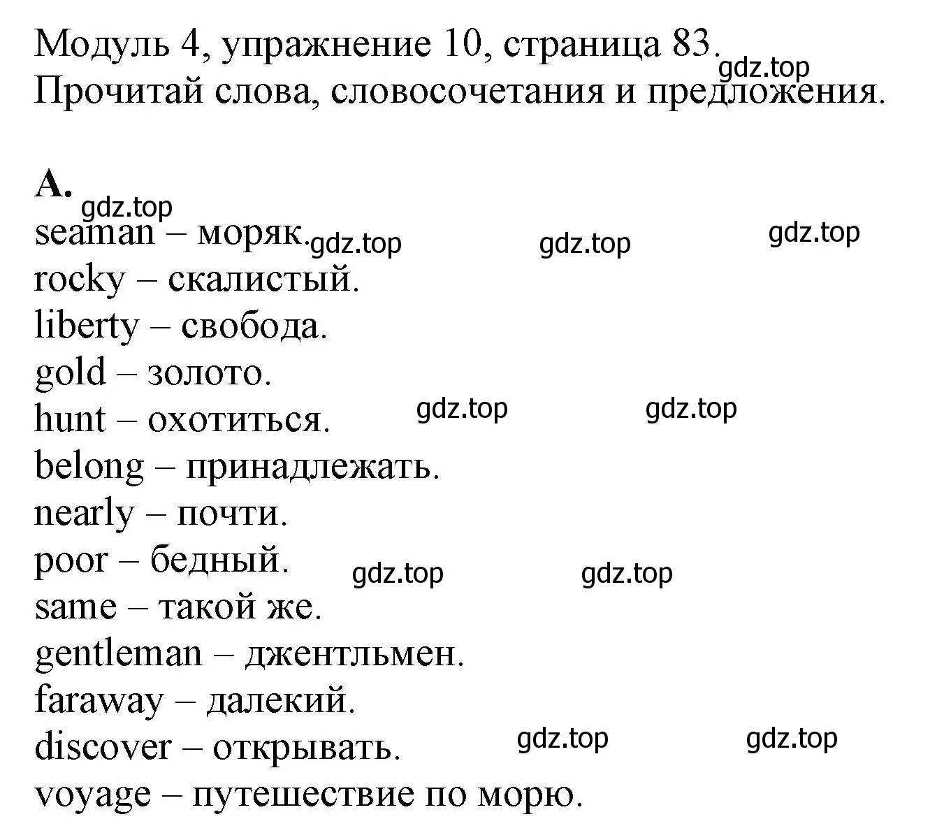 Решение номер 10 (страница 83) гдз по английскому языку 6 класс Афанасьева, Михеева, рабочая тетрадь