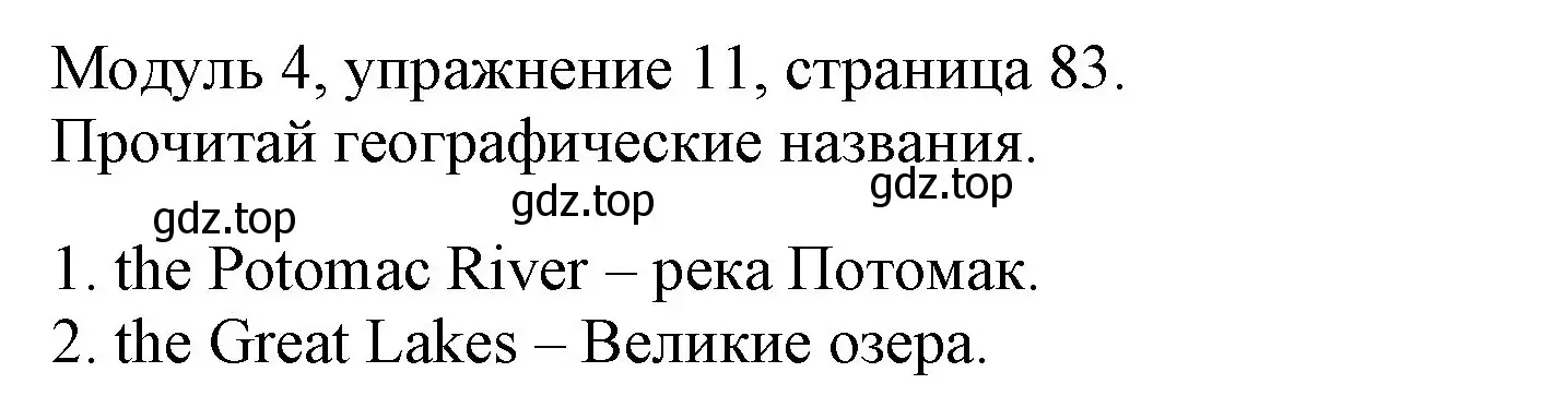 Решение номер 11 (страница 83) гдз по английскому языку 6 класс Афанасьева, Михеева, рабочая тетрадь