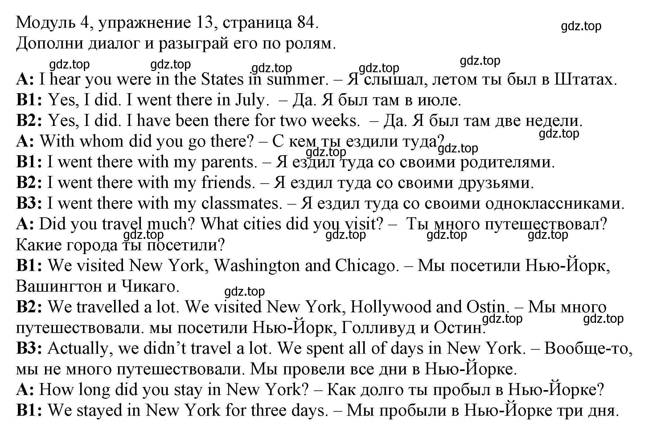 Решение номер 13 (страница 84) гдз по английскому языку 6 класс Афанасьева, Михеева, рабочая тетрадь