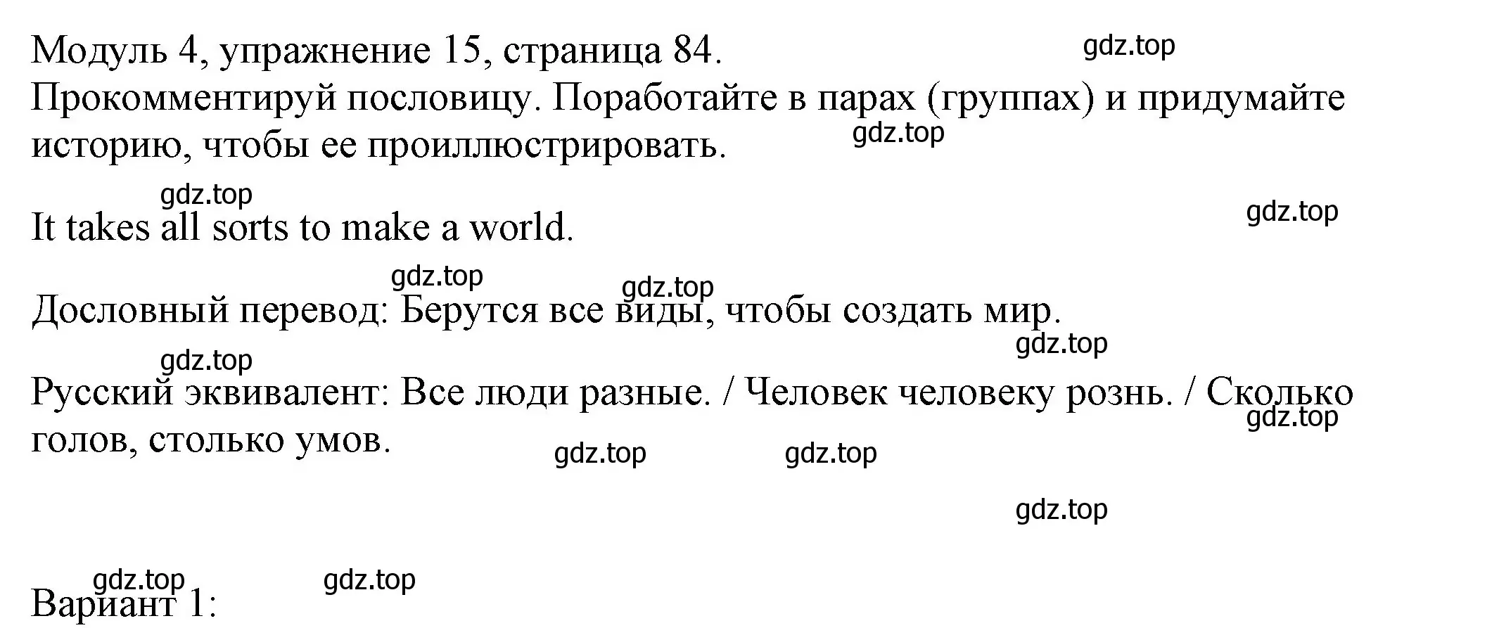 Решение номер 15 (страница 84) гдз по английскому языку 6 класс Афанасьева, Михеева, рабочая тетрадь