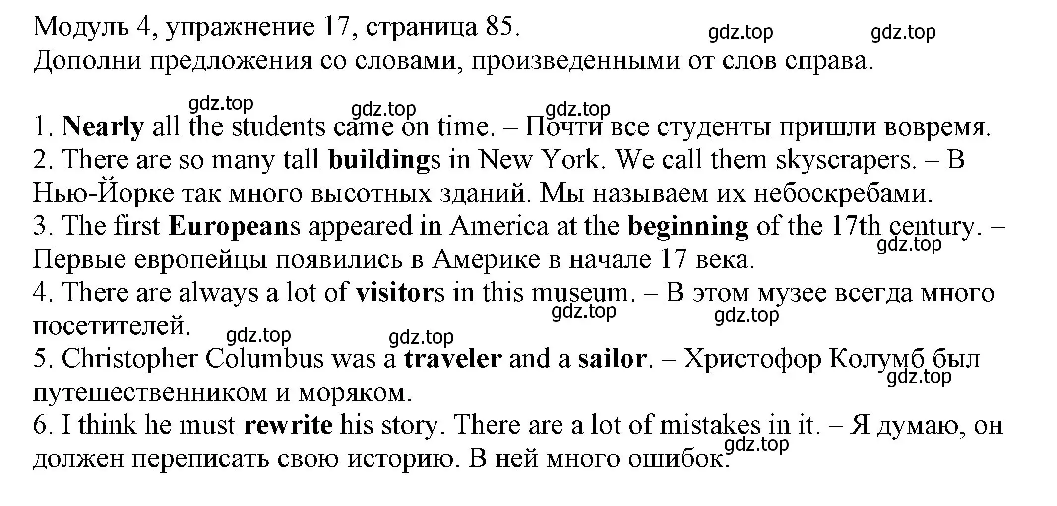 Решение номер 17 (страница 85) гдз по английскому языку 6 класс Афанасьева, Михеева, рабочая тетрадь