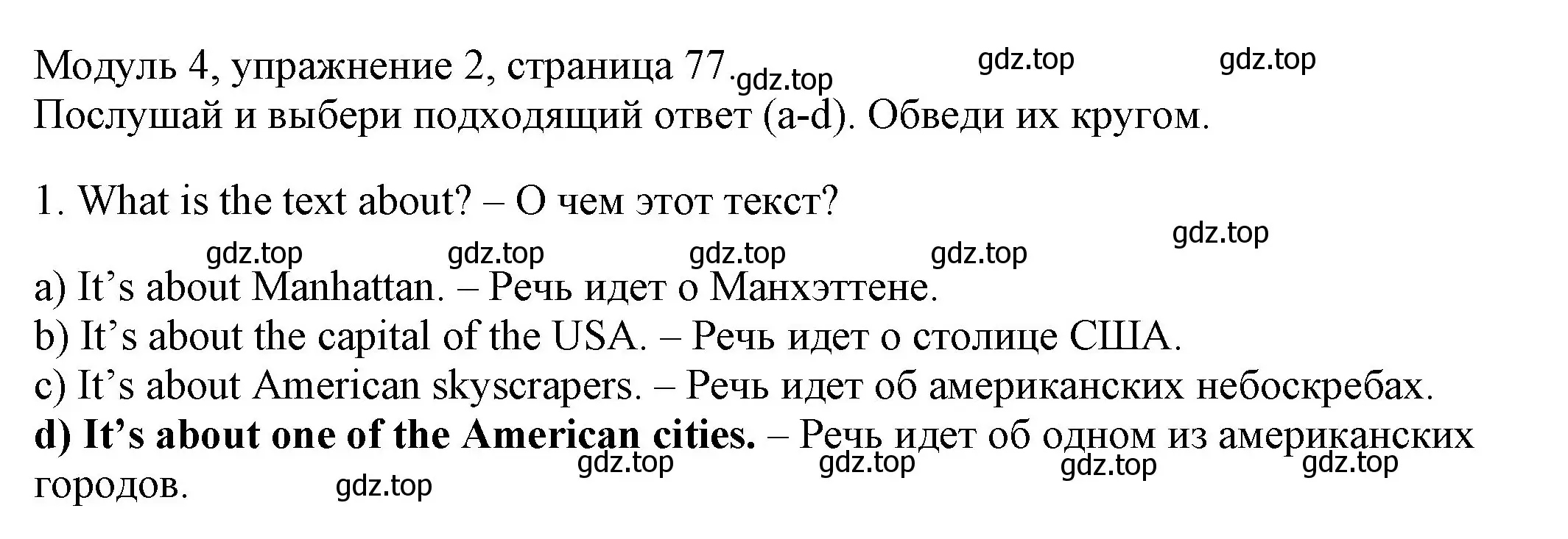 Решение номер 2 (страница 77) гдз по английскому языку 6 класс Афанасьева, Михеева, рабочая тетрадь