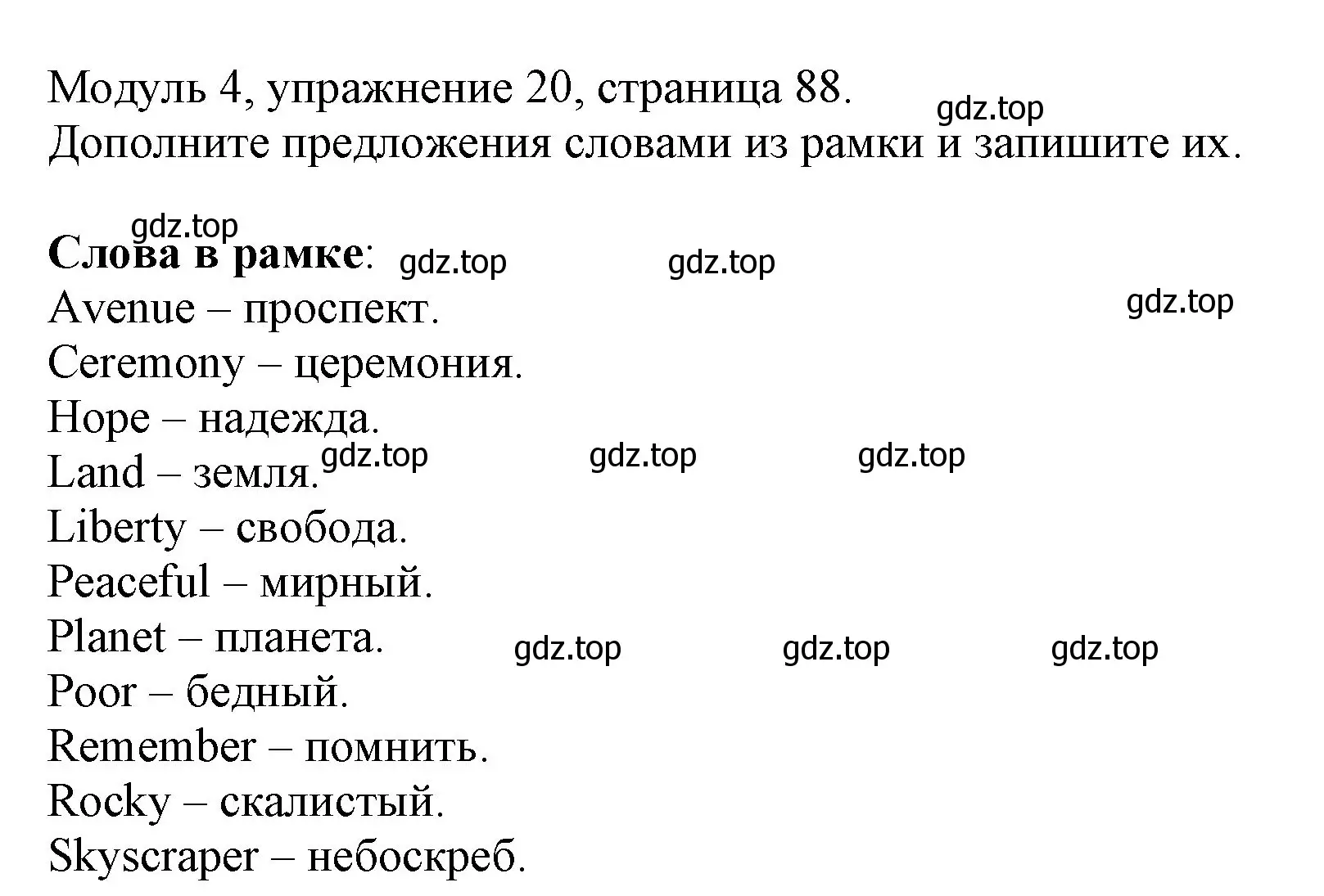 Решение номер 20 (страница 88) гдз по английскому языку 6 класс Афанасьева, Михеева, рабочая тетрадь