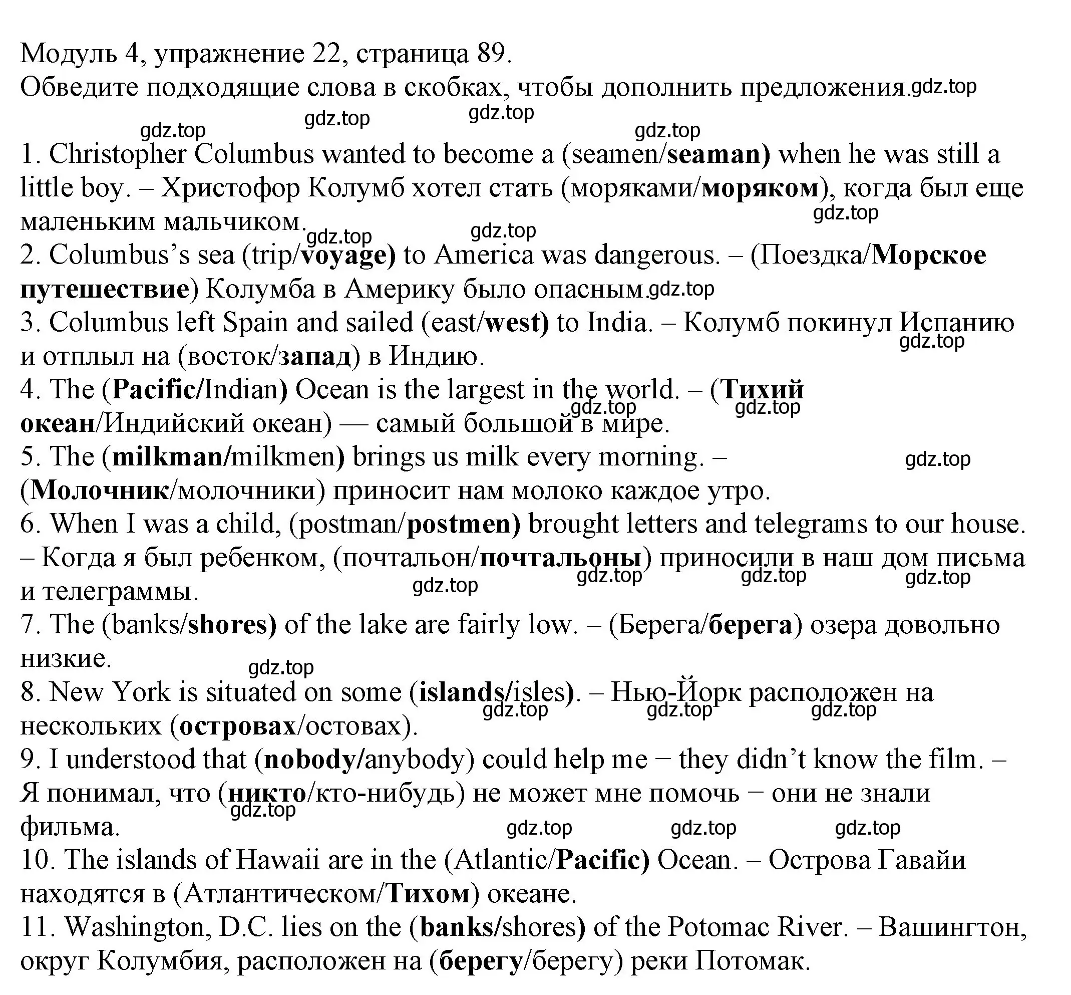 Решение номер 22 (страница 89) гдз по английскому языку 6 класс Афанасьева, Михеева, рабочая тетрадь