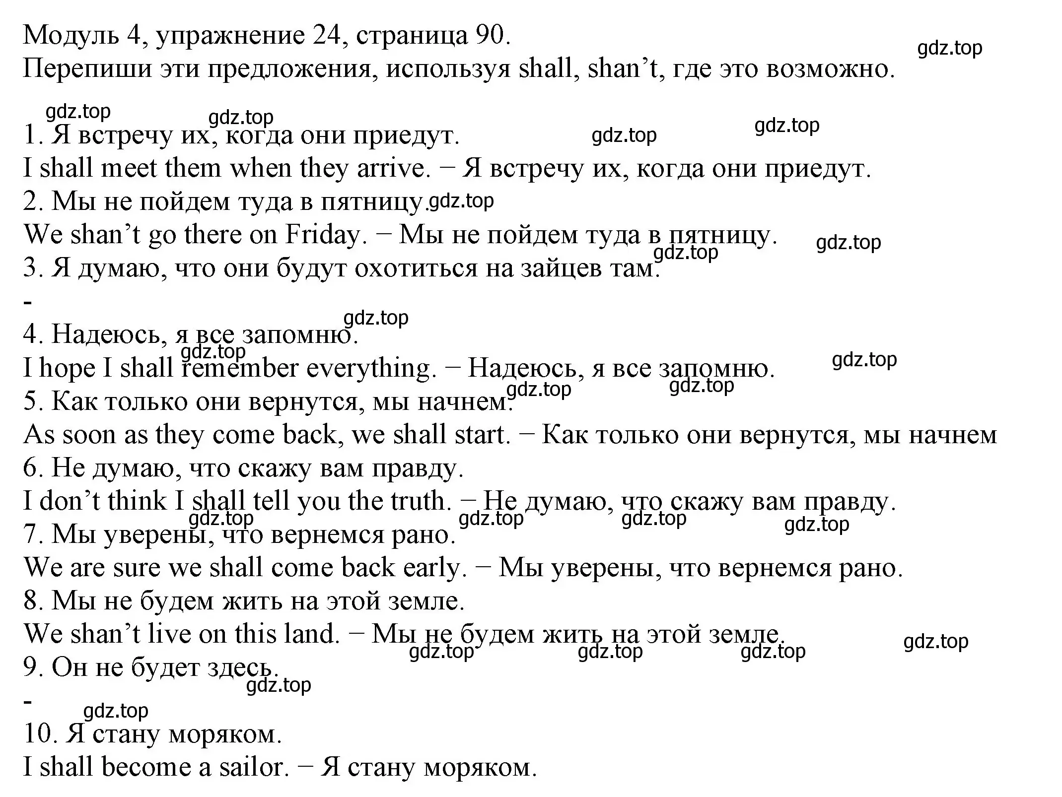 Решение номер 24 (страница 90) гдз по английскому языку 6 класс Афанасьева, Михеева, рабочая тетрадь