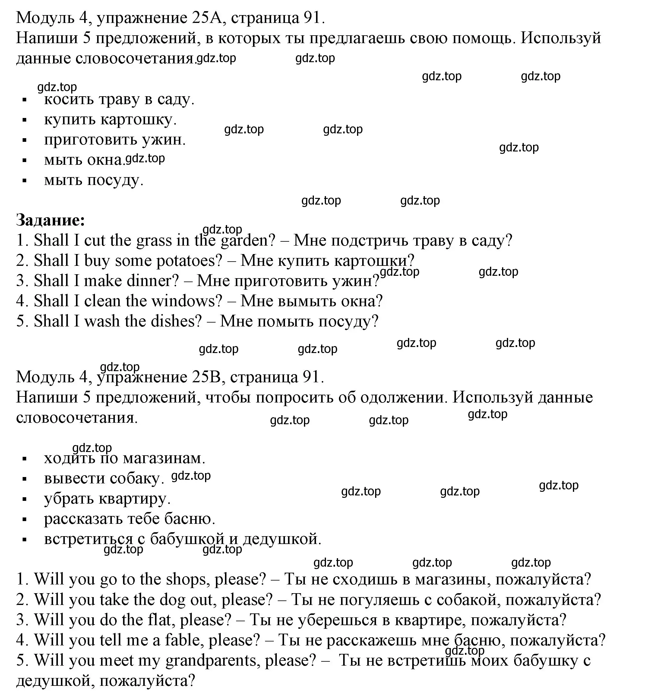 Решение номер 25 (страница 91) гдз по английскому языку 6 класс Афанасьева, Михеева, рабочая тетрадь