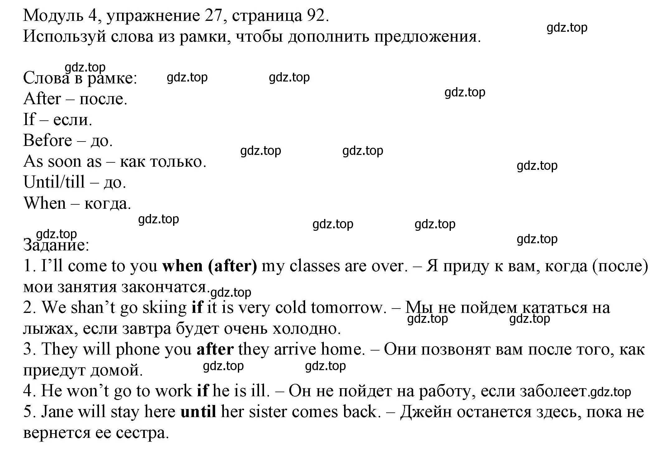 Решение номер 27 (страница 92) гдз по английскому языку 6 класс Афанасьева, Михеева, рабочая тетрадь