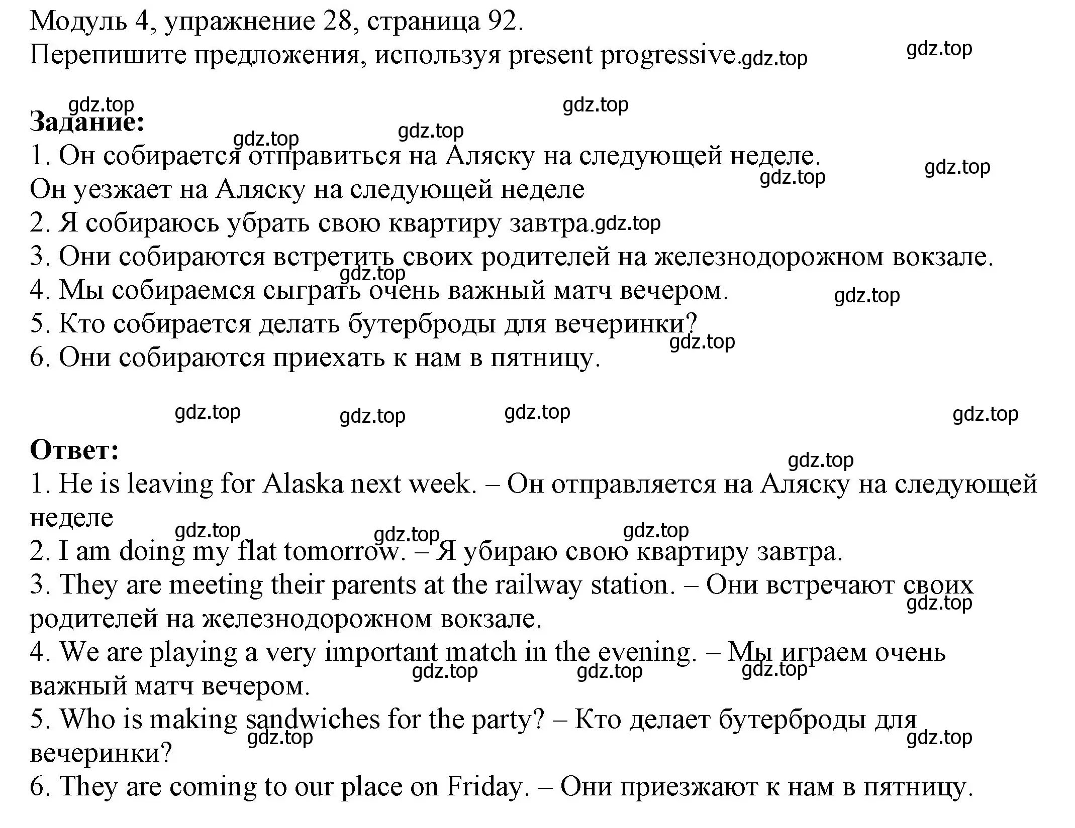 Решение номер 28 (страница 92) гдз по английскому языку 6 класс Афанасьева, Михеева, рабочая тетрадь