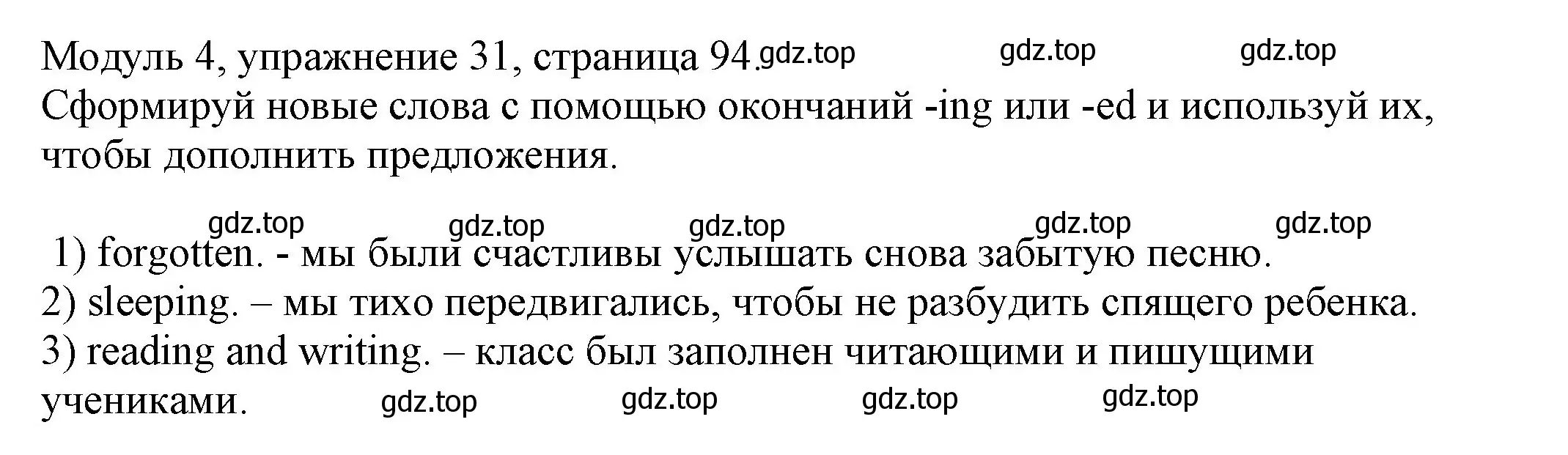 Решение номер 31 (страница 94) гдз по английскому языку 6 класс Афанасьева, Михеева, рабочая тетрадь