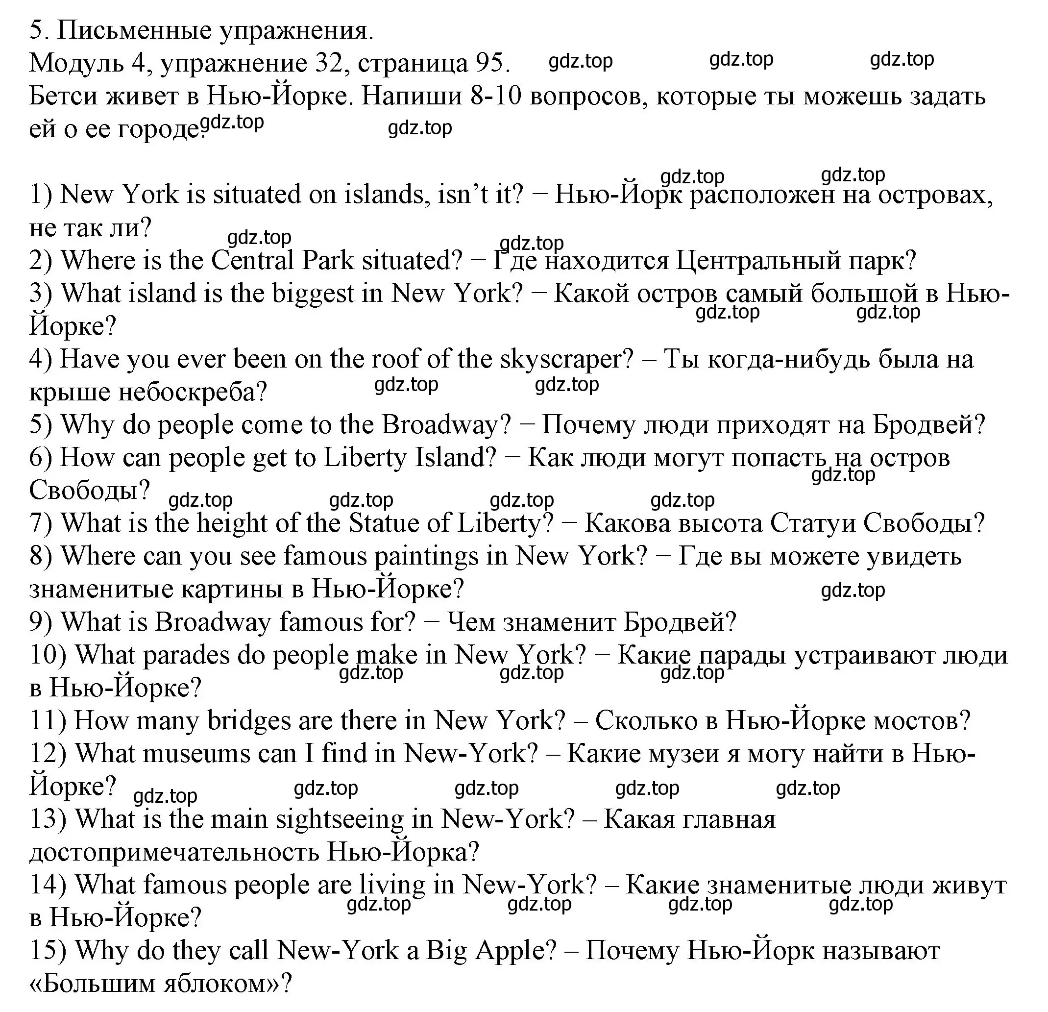 Решение номер 32 (страница 95) гдз по английскому языку 6 класс Афанасьева, Михеева, рабочая тетрадь