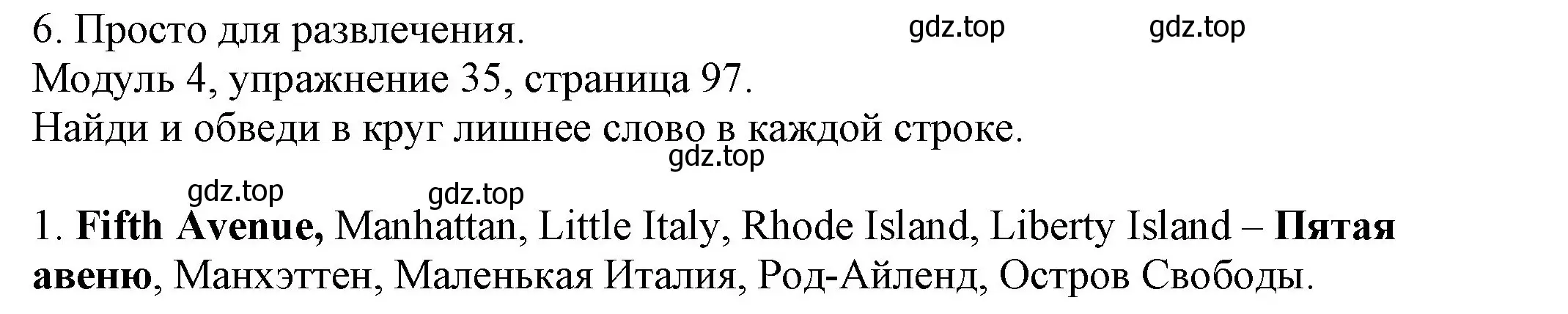 Решение номер 35 (страница 97) гдз по английскому языку 6 класс Афанасьева, Михеева, рабочая тетрадь