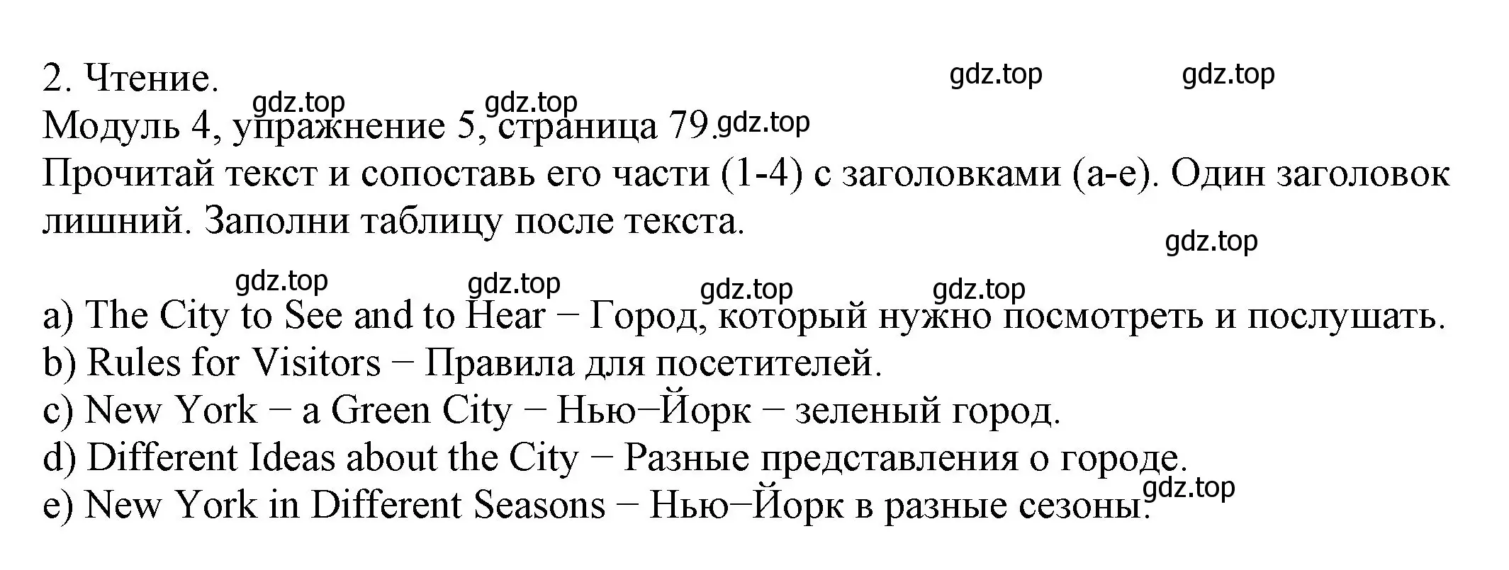 Решение номер 5 (страница 79) гдз по английскому языку 6 класс Афанасьева, Михеева, рабочая тетрадь