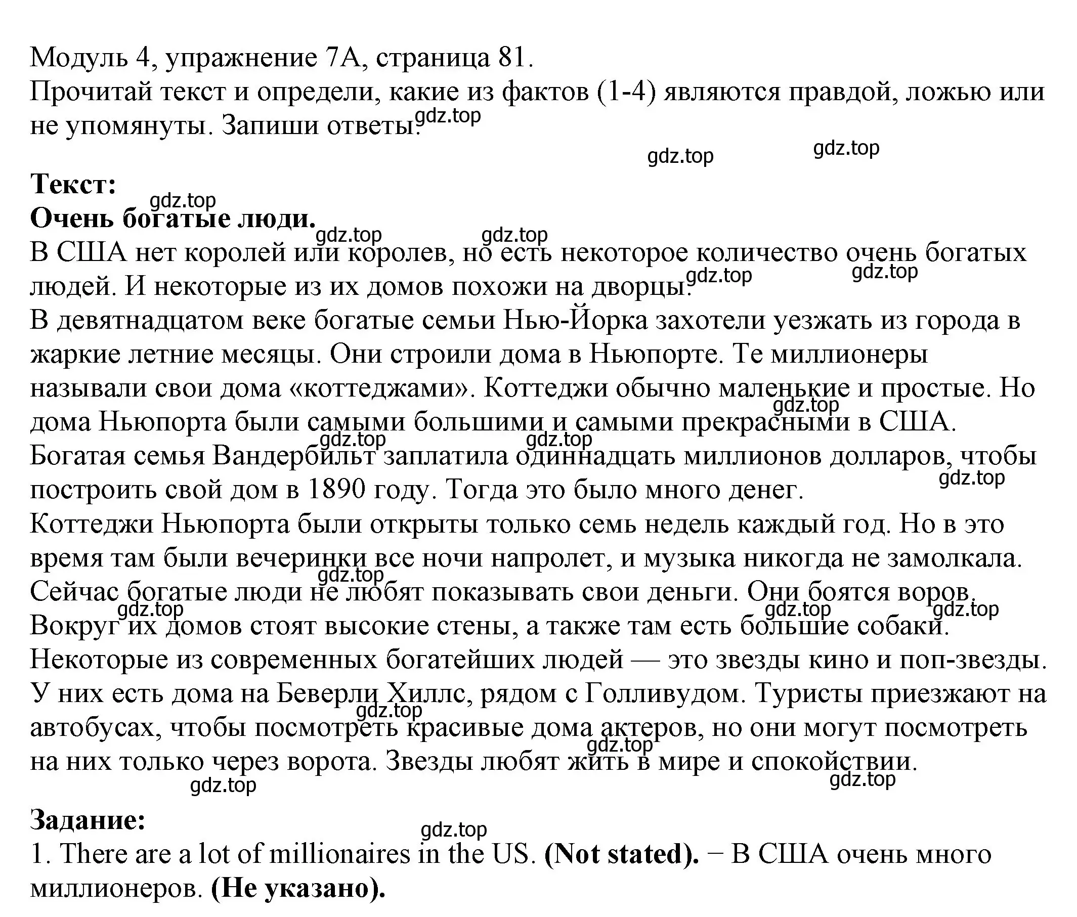 Решение номер 7 (страница 81) гдз по английскому языку 6 класс Афанасьева, Михеева, рабочая тетрадь