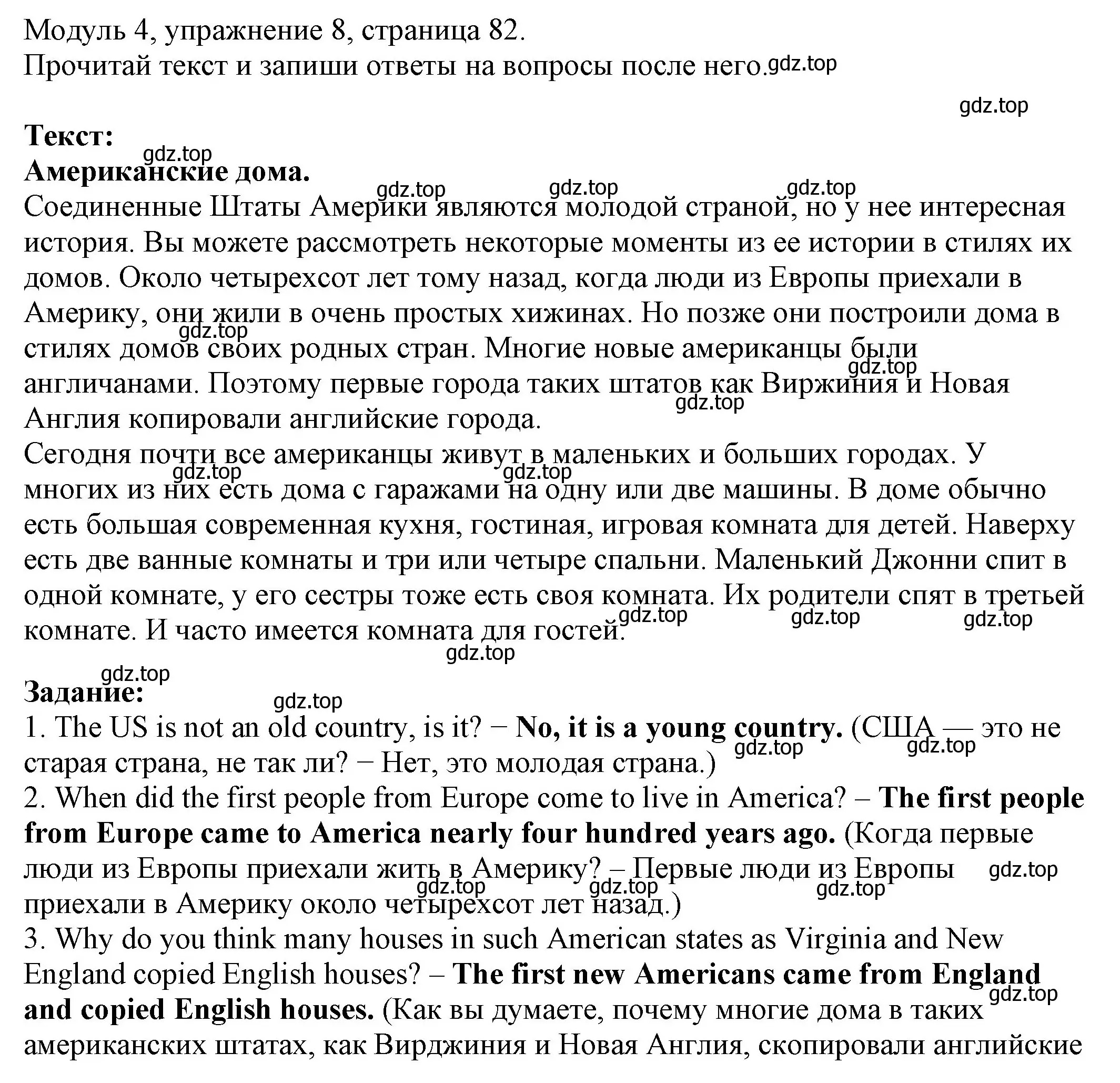 Решение номер 8 (страница 82) гдз по английскому языку 6 класс Афанасьева, Михеева, рабочая тетрадь