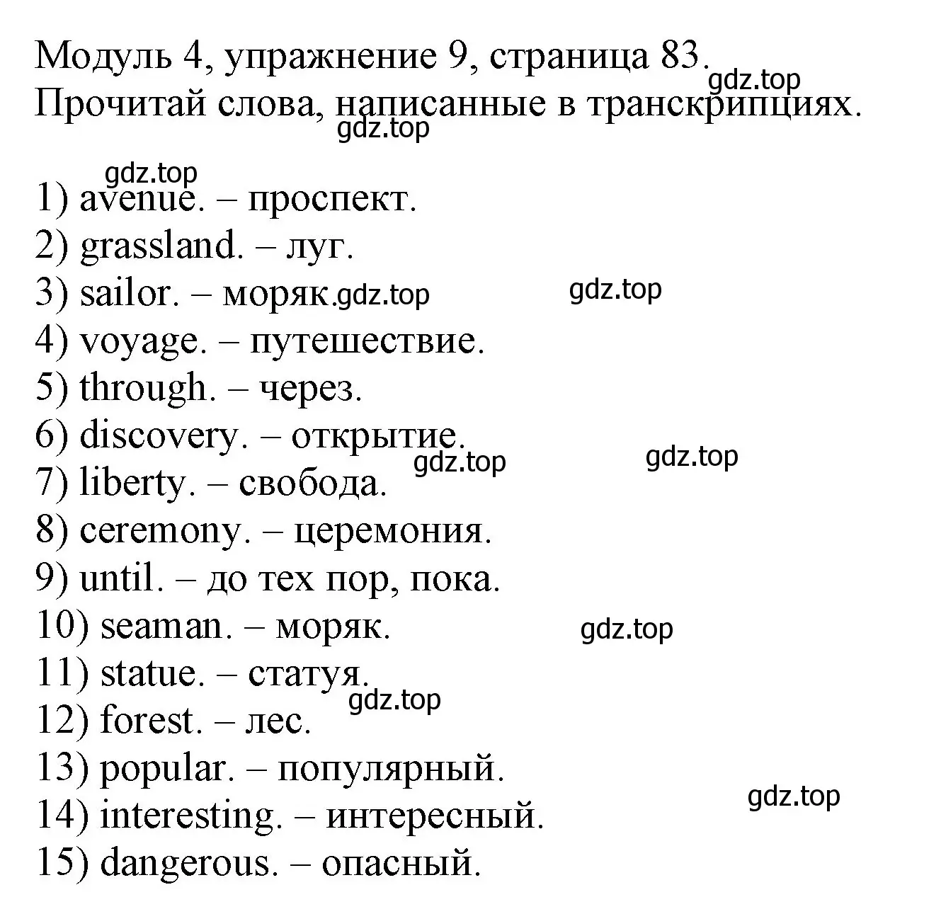 Решение номер 9 (страница 83) гдз по английскому языку 6 класс Афанасьева, Михеева, рабочая тетрадь