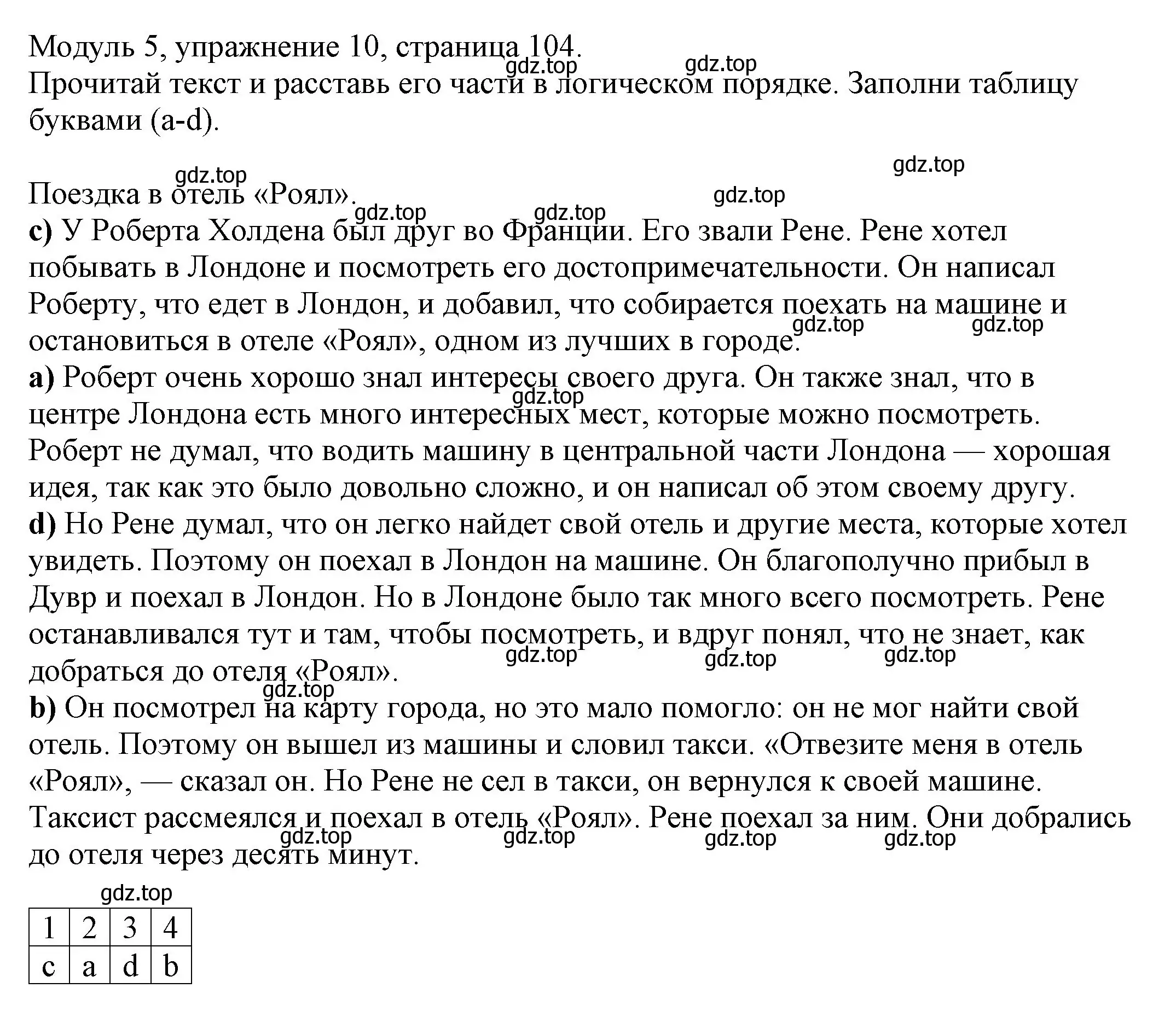 Решение номер 10 (страница 104) гдз по английскому языку 6 класс Афанасьева, Михеева, рабочая тетрадь