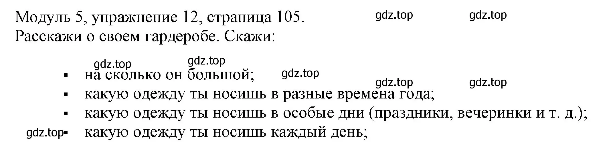 Решение номер 12 (страница 105) гдз по английскому языку 6 класс Афанасьева, Михеева, рабочая тетрадь