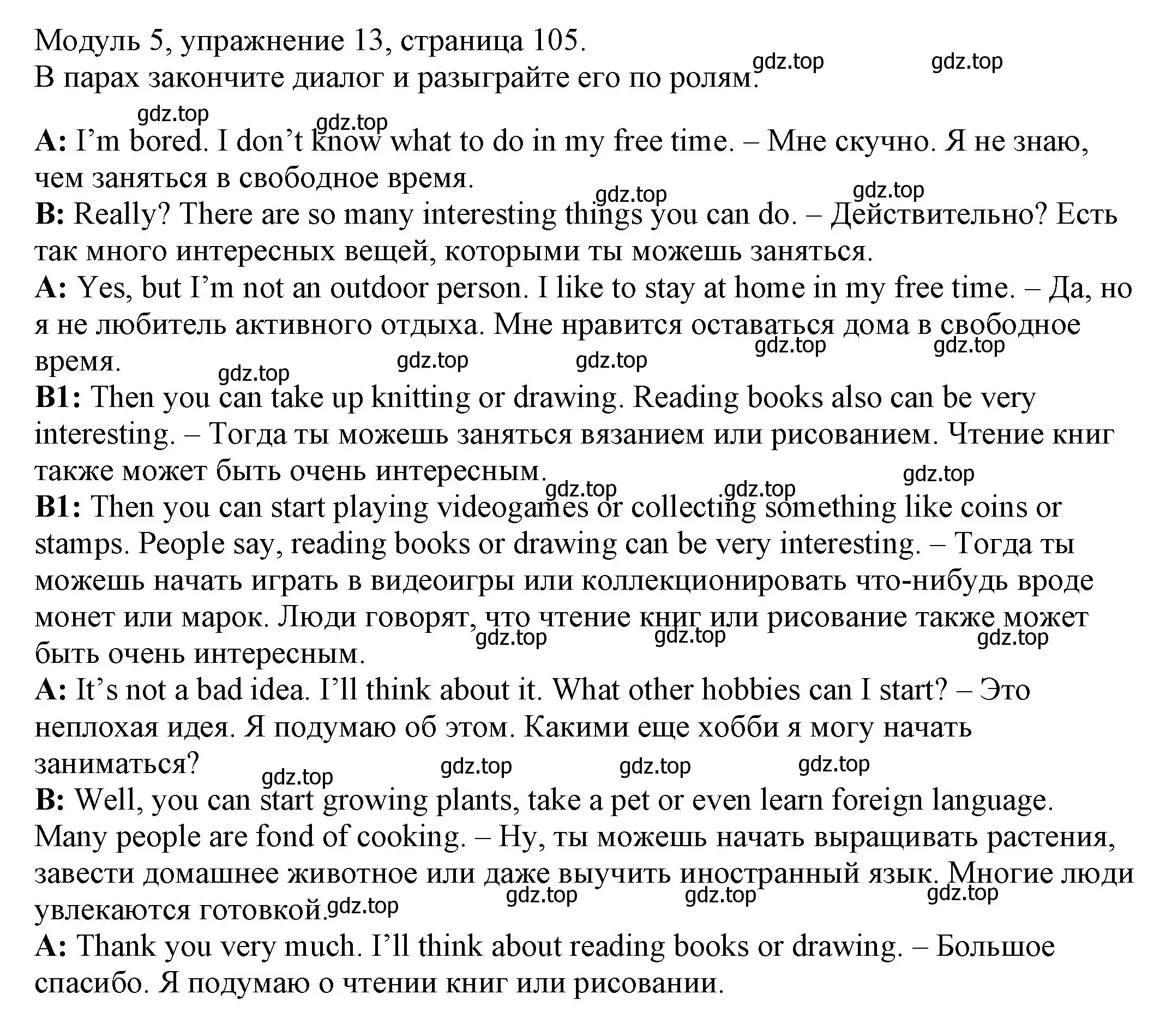 Решение номер 13 (страница 105) гдз по английскому языку 6 класс Афанасьева, Михеева, рабочая тетрадь