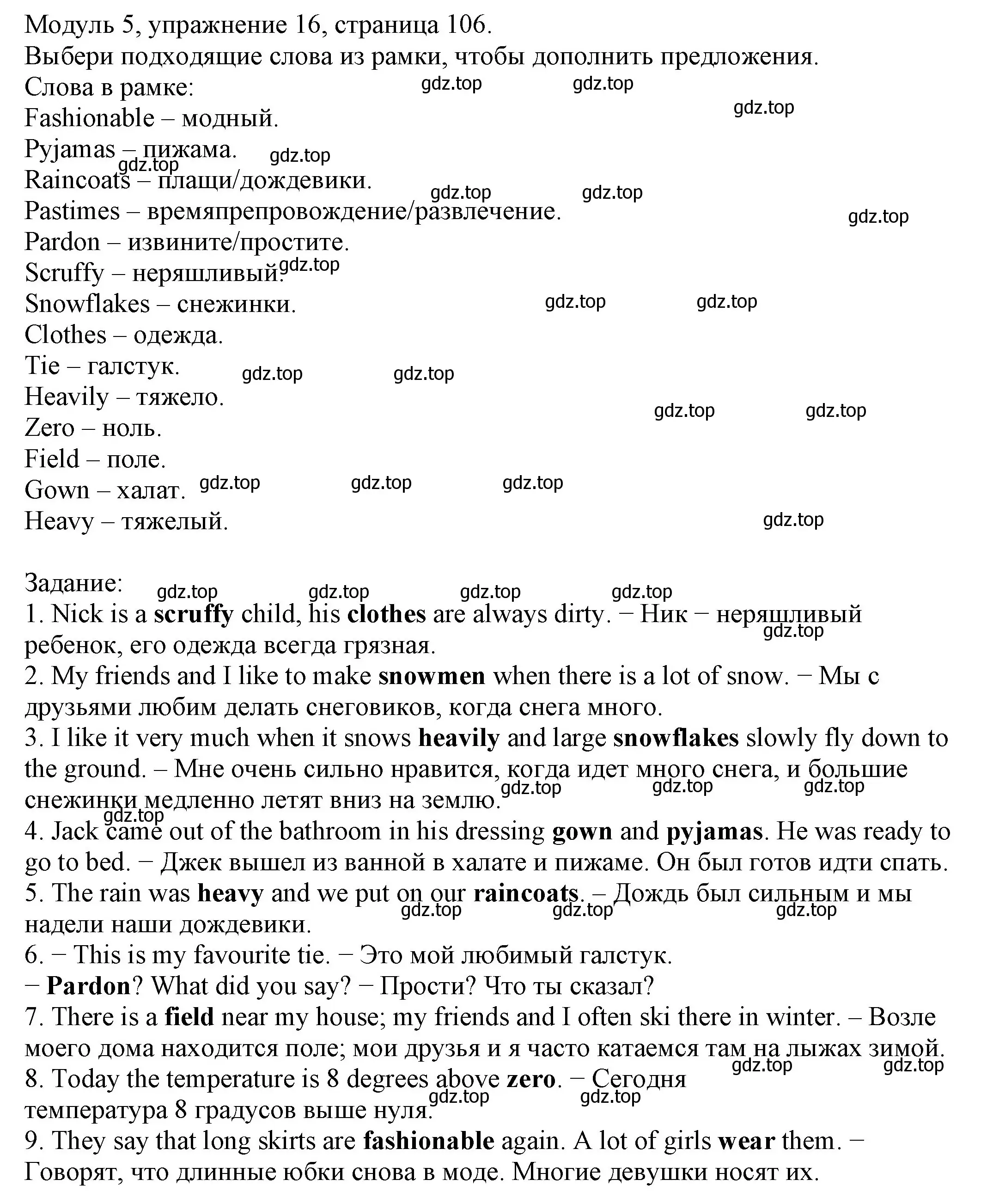 Решение номер 16 (страница 106) гдз по английскому языку 6 класс Афанасьева, Михеева, рабочая тетрадь