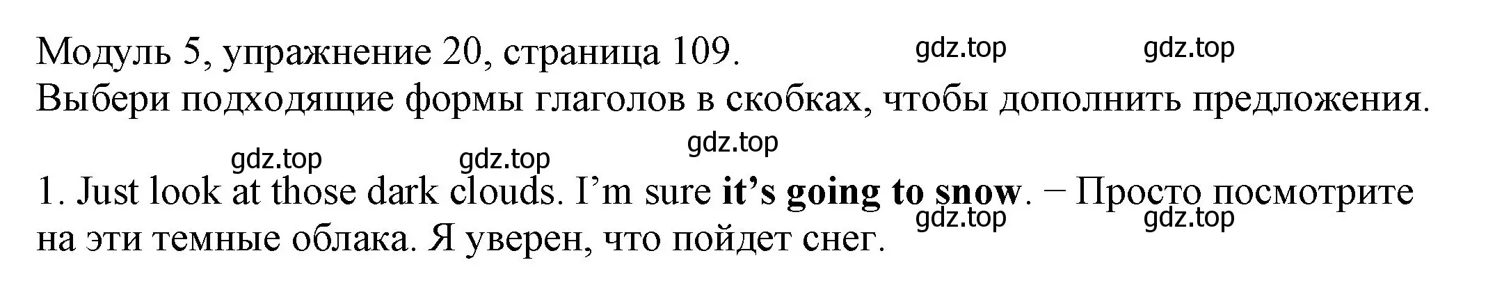 Решение номер 20 (страница 109) гдз по английскому языку 6 класс Афанасьева, Михеева, рабочая тетрадь