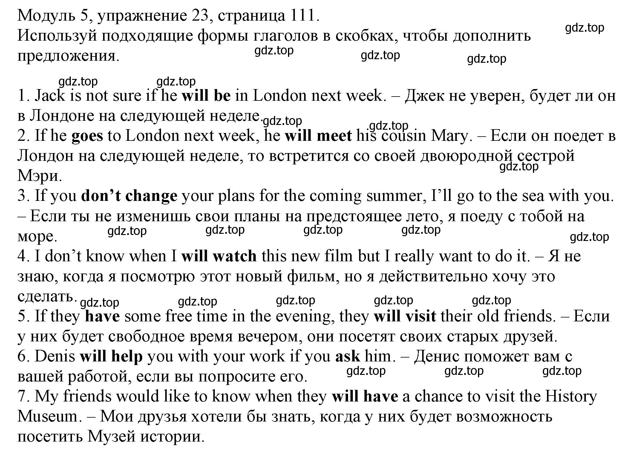 Решение номер 23 (страница 111) гдз по английскому языку 6 класс Афанасьева, Михеева, рабочая тетрадь