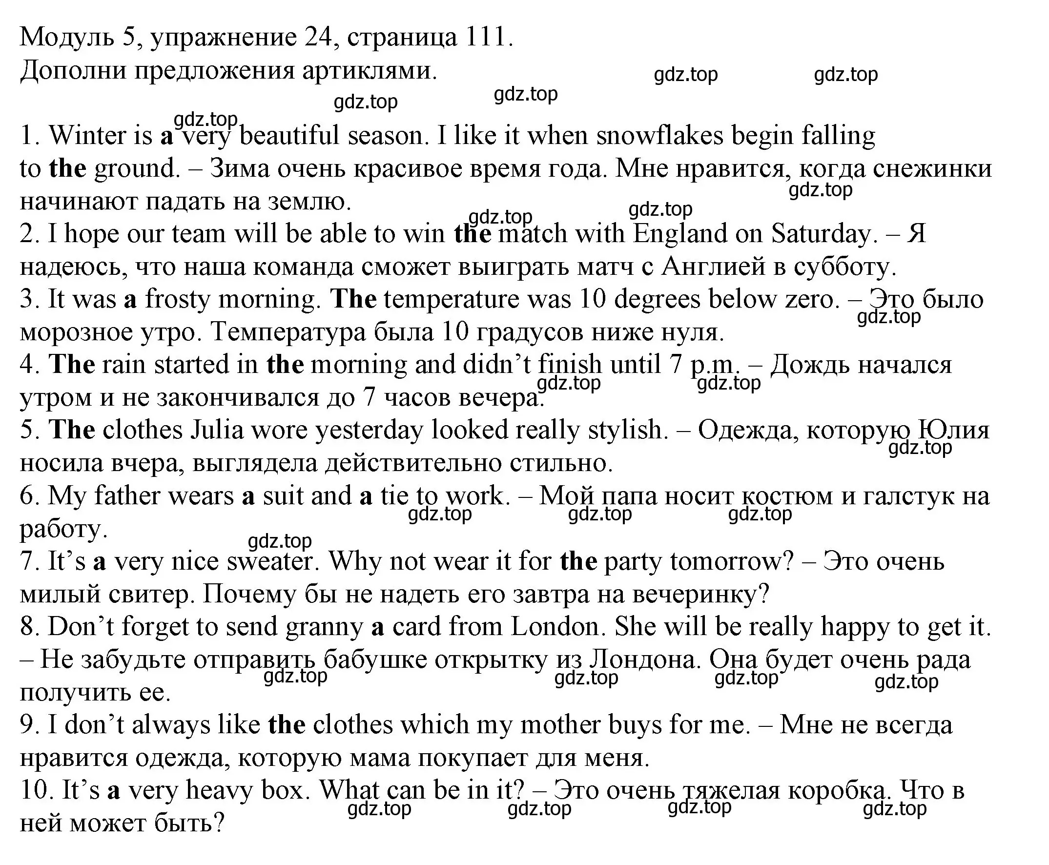 Решение номер 24 (страница 111) гдз по английскому языку 6 класс Афанасьева, Михеева, рабочая тетрадь