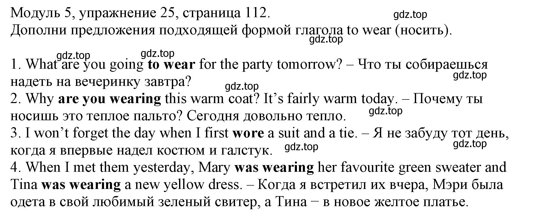 Решение номер 25 (страница 112) гдз по английскому языку 6 класс Афанасьева, Михеева, рабочая тетрадь