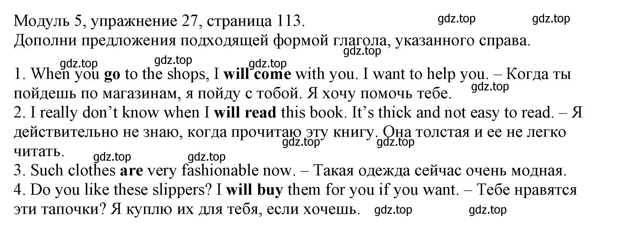 Решение номер 27 (страница 113) гдз по английскому языку 6 класс Афанасьева, Михеева, рабочая тетрадь