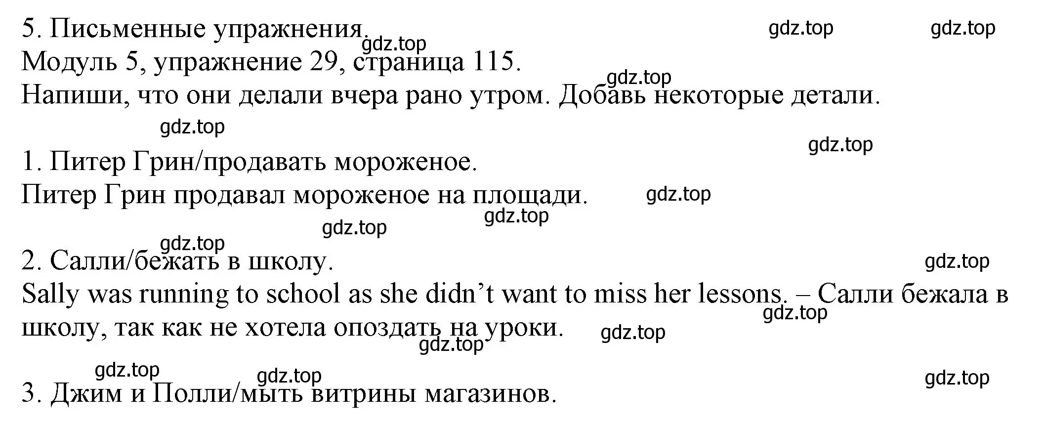 Решение номер 29 (страница 115) гдз по английскому языку 6 класс Афанасьева, Михеева, рабочая тетрадь