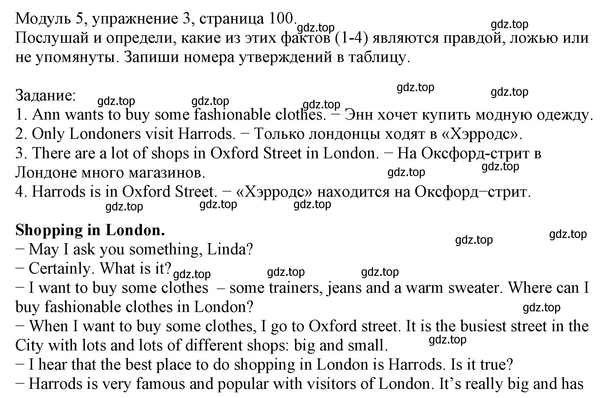 Решение номер 3 (страница 100) гдз по английскому языку 6 класс Афанасьева, Михеева, рабочая тетрадь