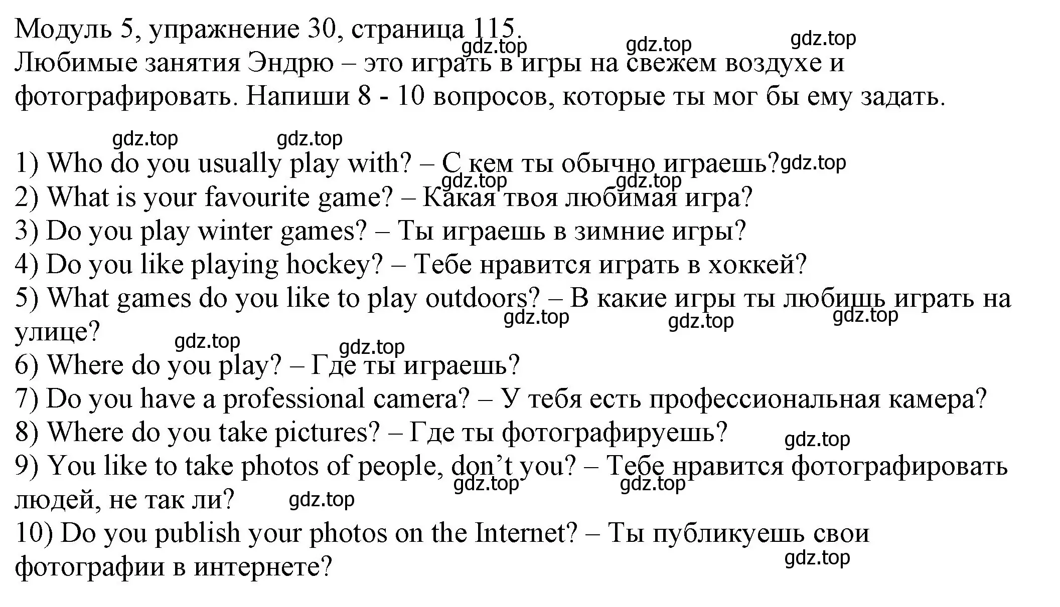 Решение номер 30 (страница 115) гдз по английскому языку 6 класс Афанасьева, Михеева, рабочая тетрадь