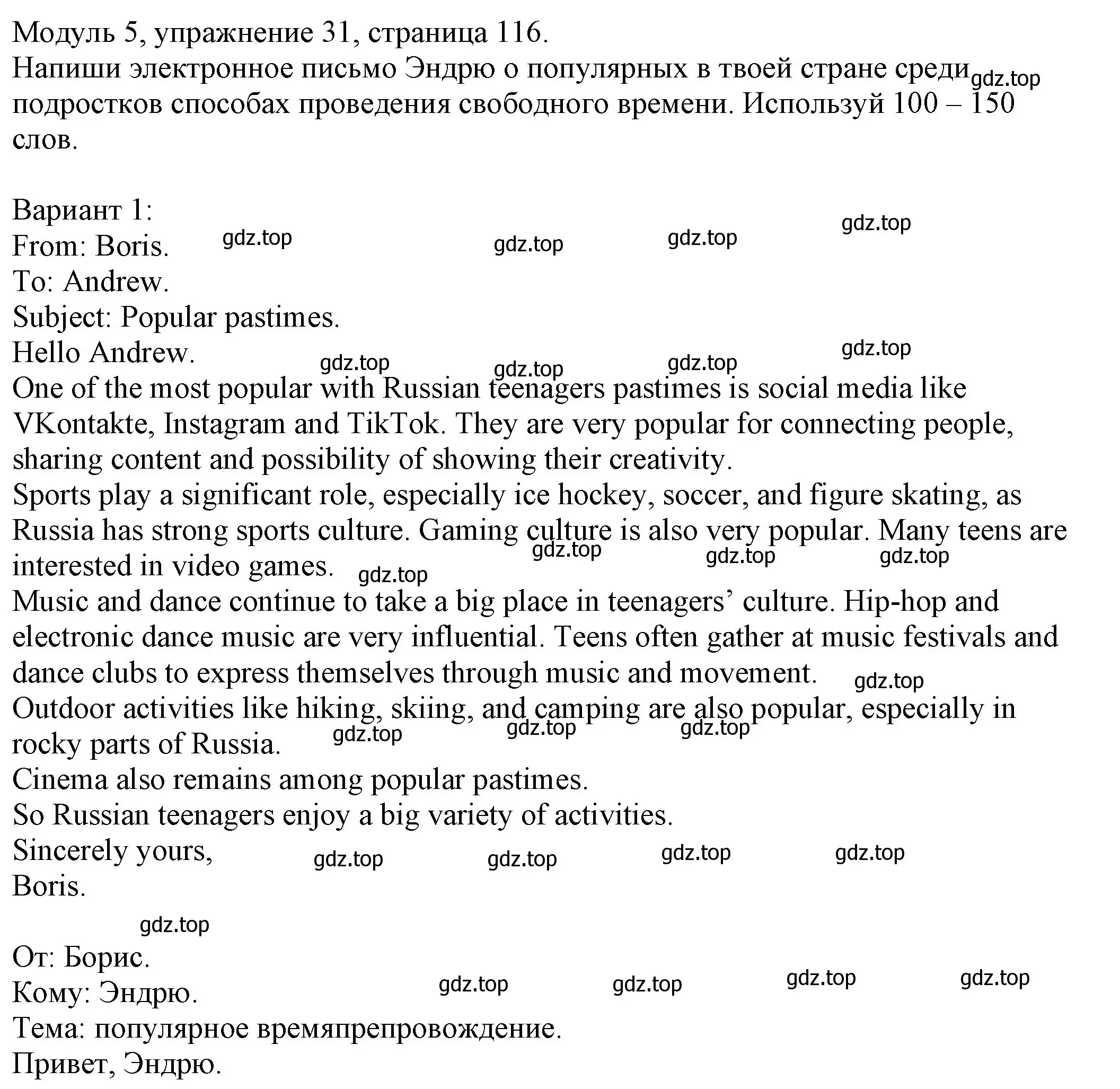 Решение номер 31 (страница 116) гдз по английскому языку 6 класс Афанасьева, Михеева, рабочая тетрадь