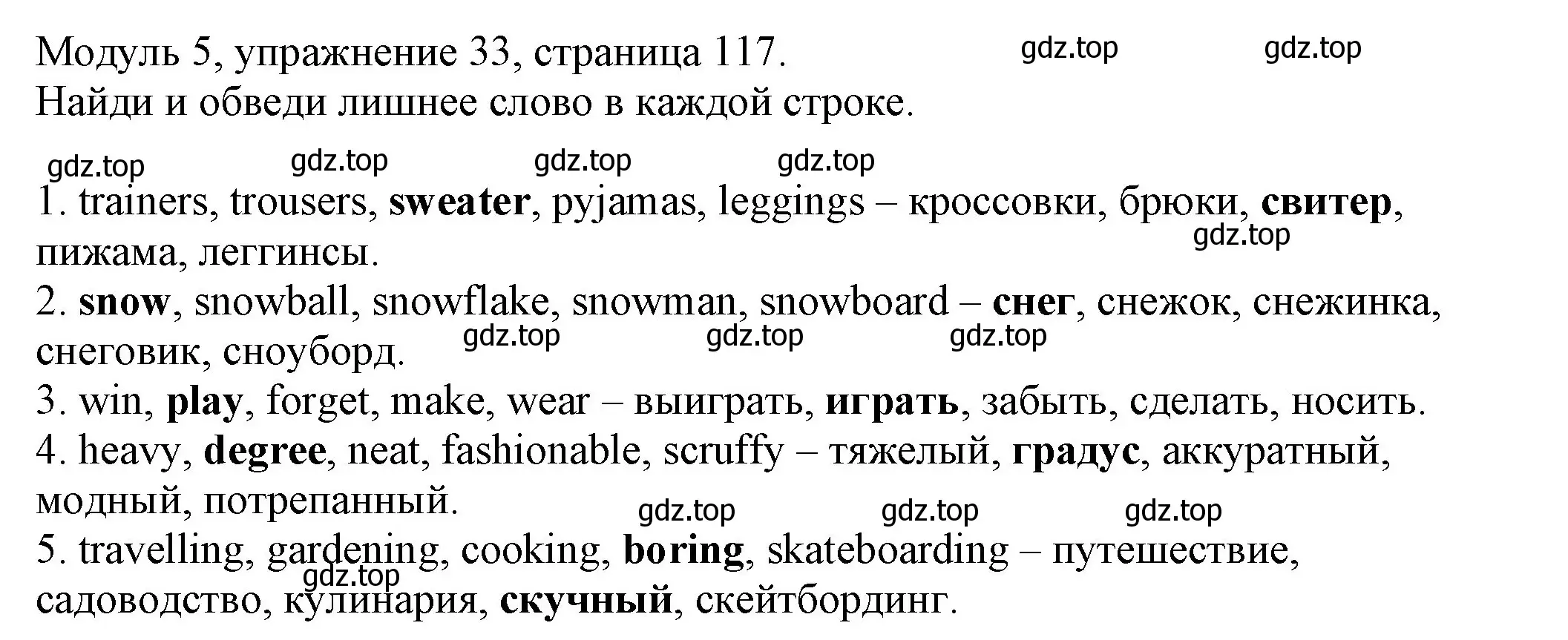 Решение номер 33 (страница 117) гдз по английскому языку 6 класс Афанасьева, Михеева, рабочая тетрадь