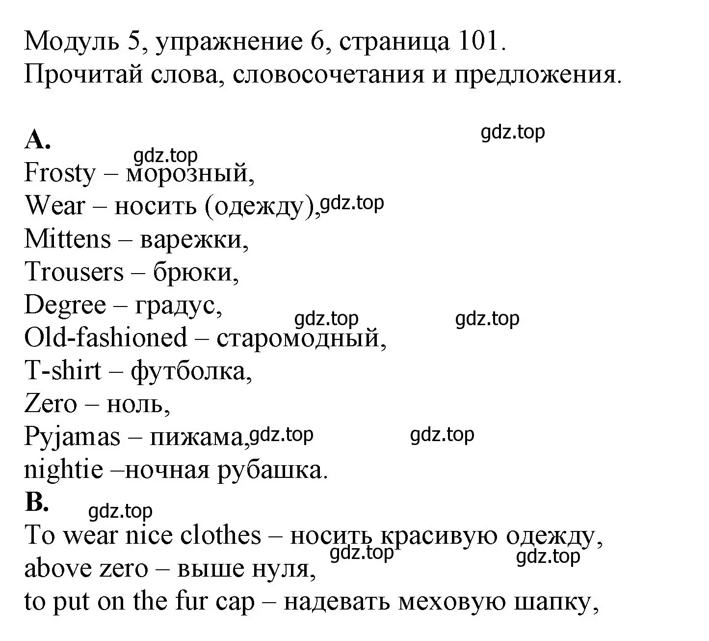 Решение номер 6 (страница 101) гдз по английскому языку 6 класс Афанасьева, Михеева, рабочая тетрадь