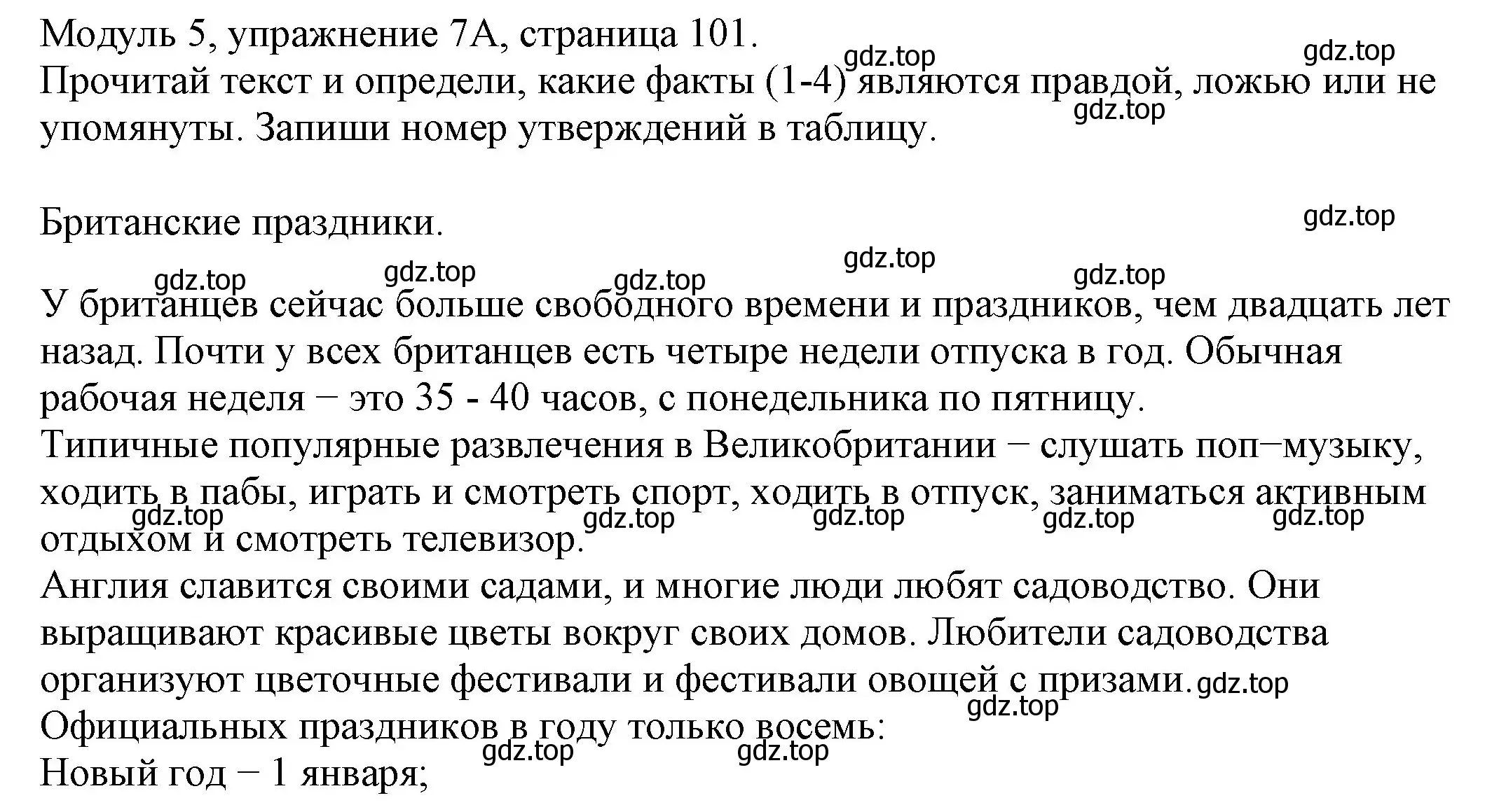 Решение номер 7 (страница 101) гдз по английскому языку 6 класс Афанасьева, Михеева, рабочая тетрадь