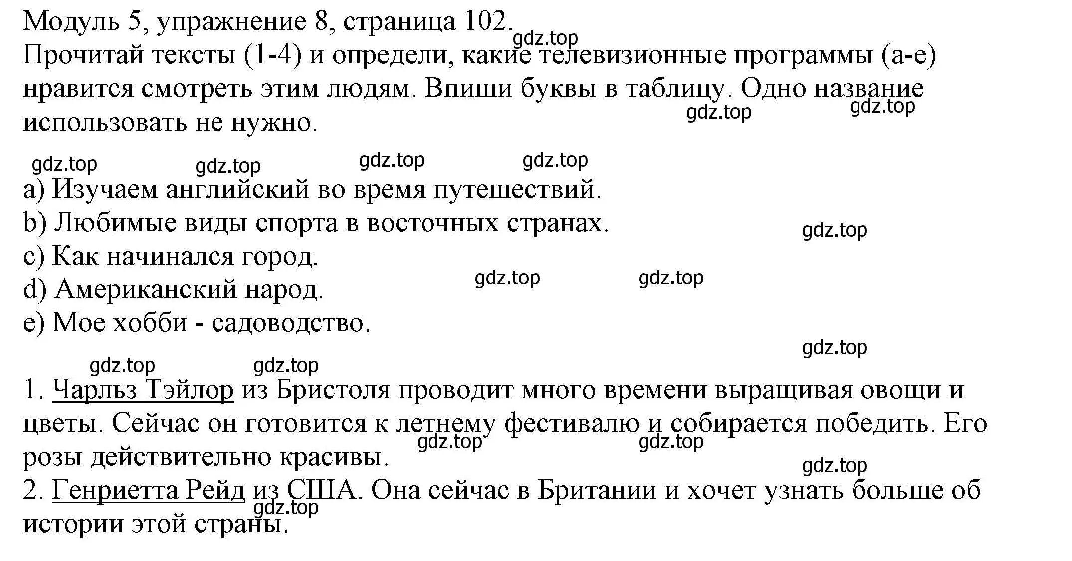 Решение номер 8 (страница 102) гдз по английскому языку 6 класс Афанасьева, Михеева, рабочая тетрадь