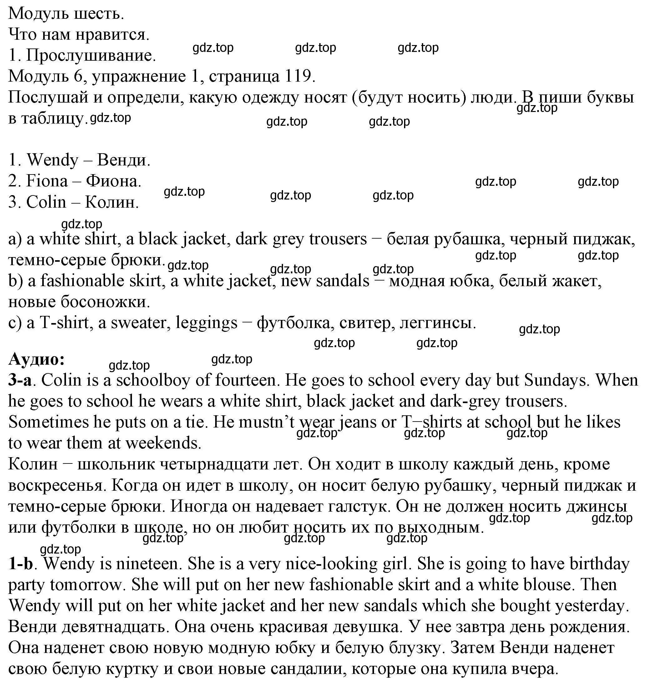 Решение номер 1 (страница 119) гдз по английскому языку 6 класс Афанасьева, Михеева, рабочая тетрадь