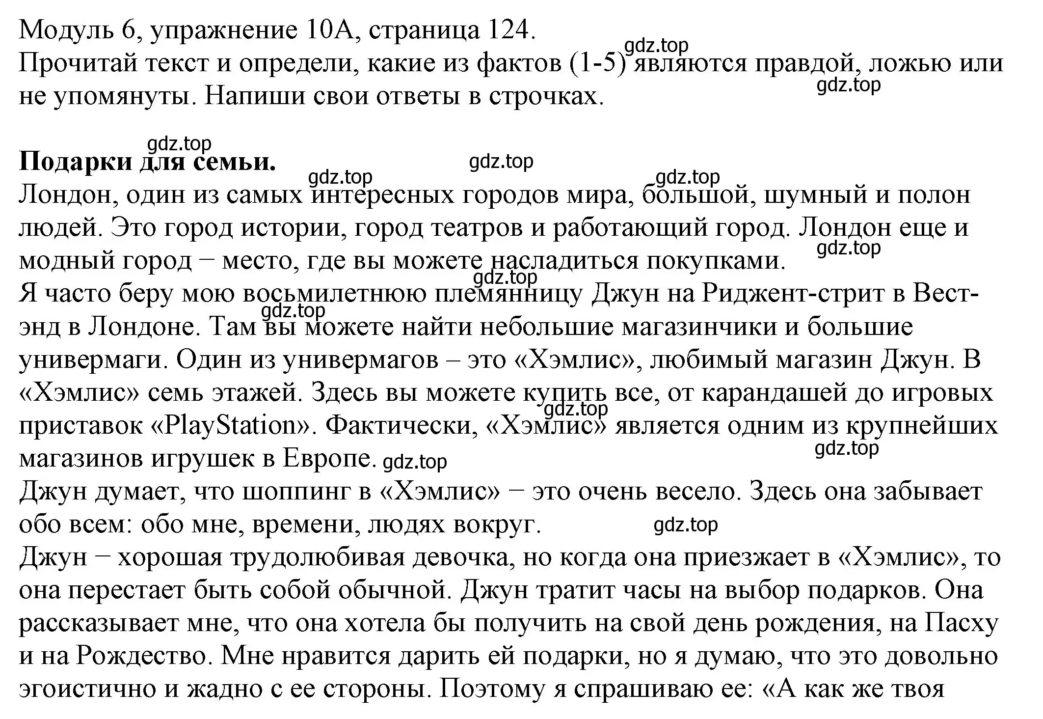 Решение номер 10 (страница 124) гдз по английскому языку 6 класс Афанасьева, Михеева, рабочая тетрадь