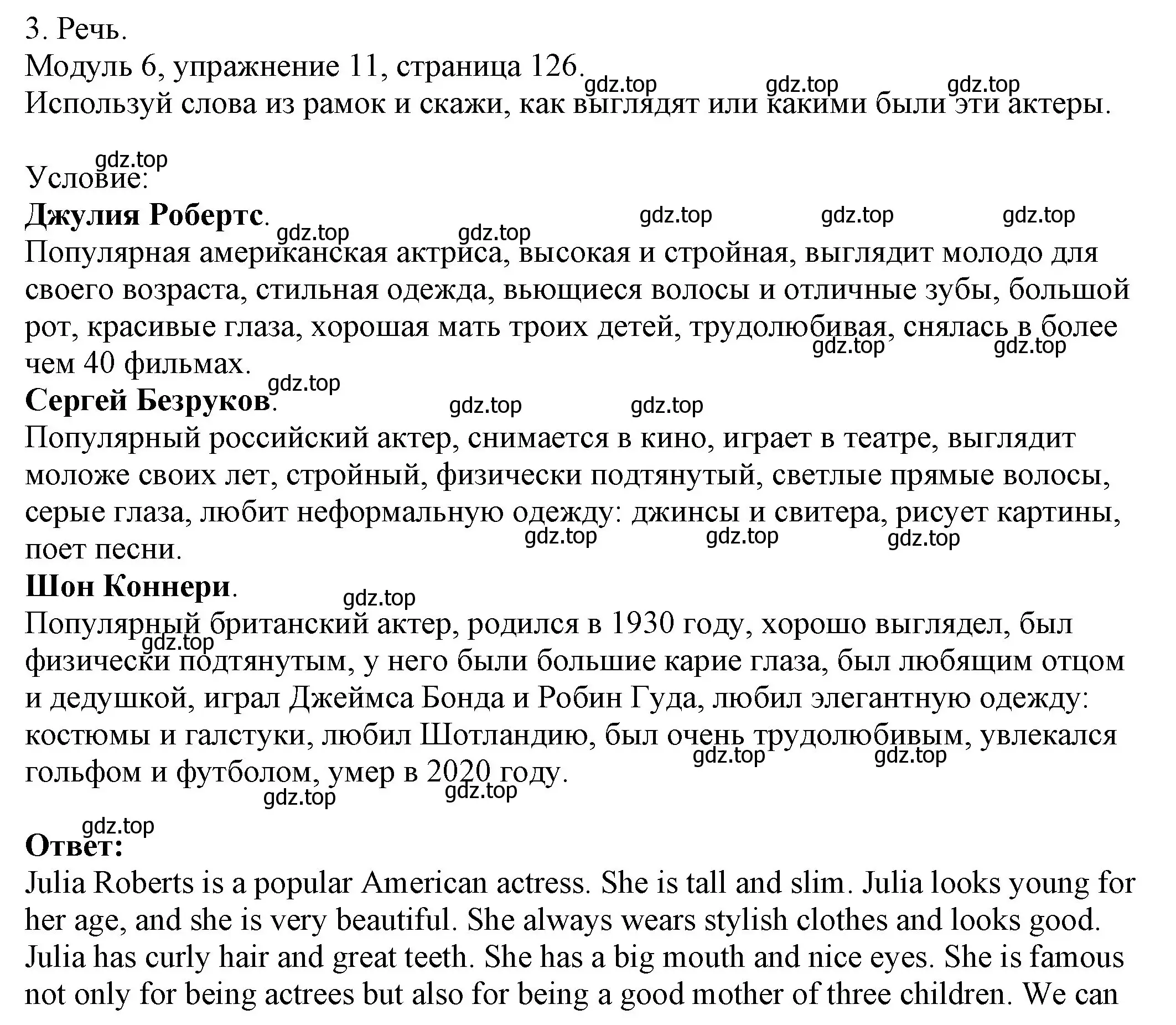 Решение номер 11 (страница 126) гдз по английскому языку 6 класс Афанасьева, Михеева, рабочая тетрадь