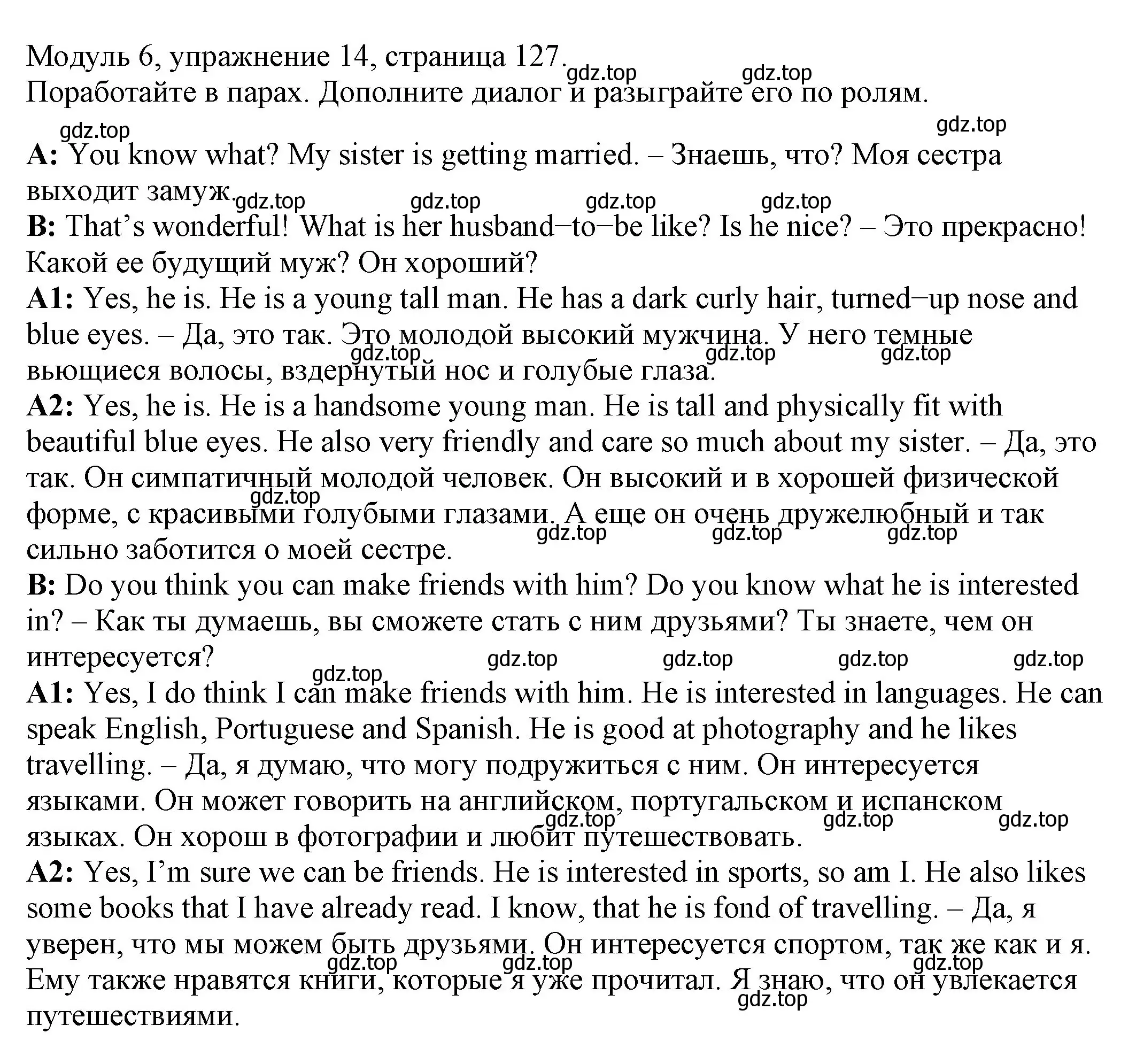 Решение номер 14 (страница 127) гдз по английскому языку 6 класс Афанасьева, Михеева, рабочая тетрадь