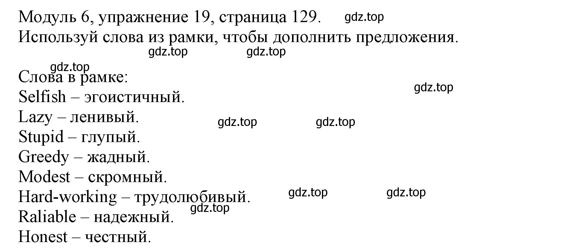 Решение номер 19 (страница 129) гдз по английскому языку 6 класс Афанасьева, Михеева, рабочая тетрадь