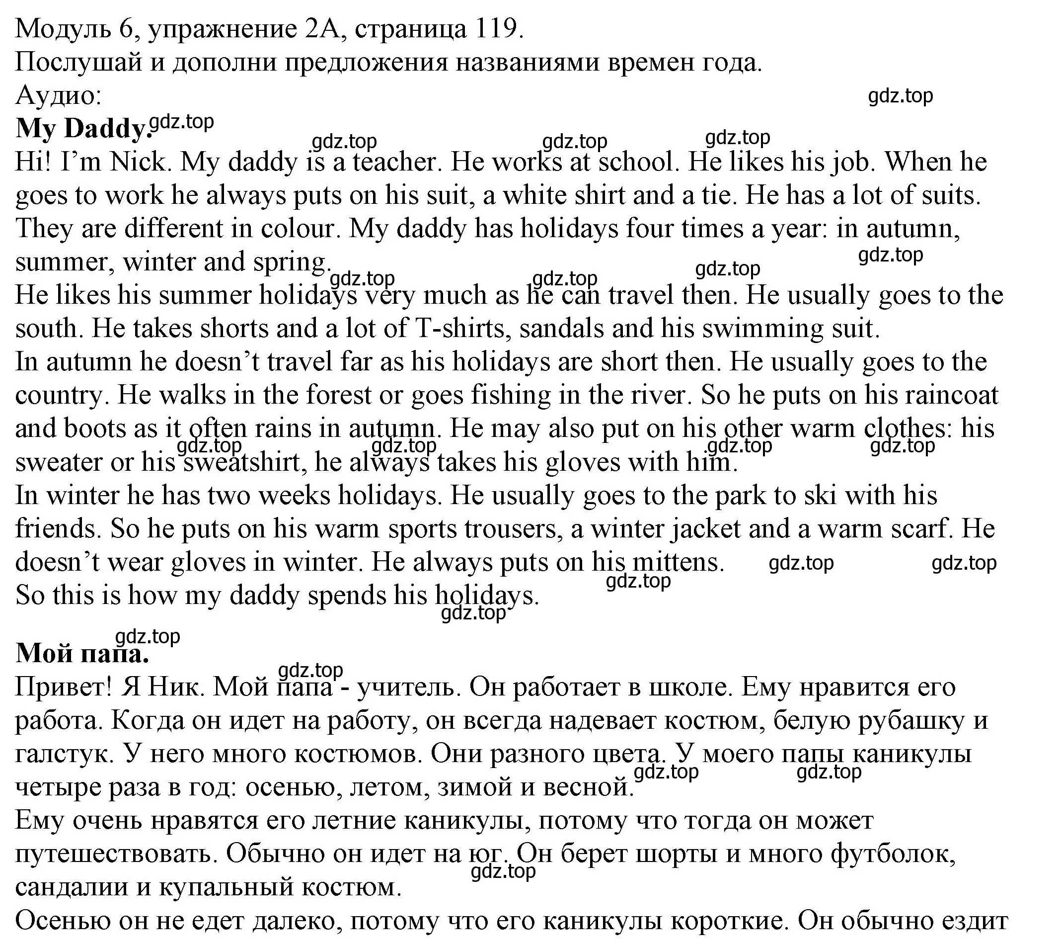 Решение номер 2 (страница 119) гдз по английскому языку 6 класс Афанасьева, Михеева, рабочая тетрадь