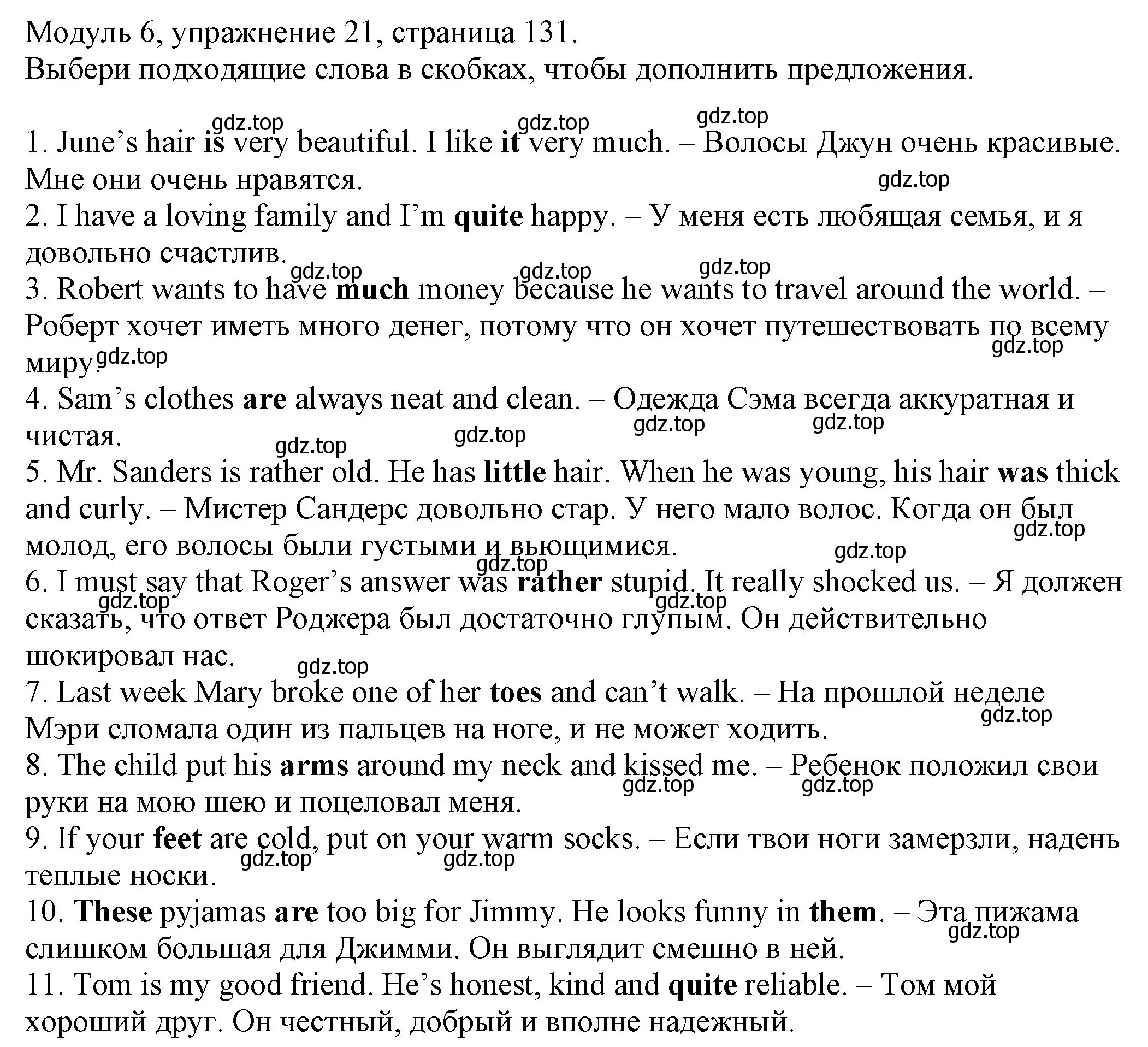 Решение номер 21 (страница 131) гдз по английскому языку 6 класс Афанасьева, Михеева, рабочая тетрадь