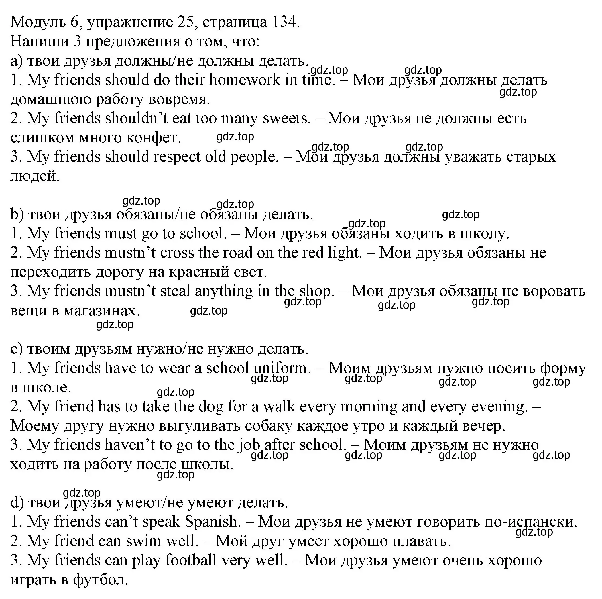 Решение номер 25 (страница 134) гдз по английскому языку 6 класс Афанасьева, Михеева, рабочая тетрадь